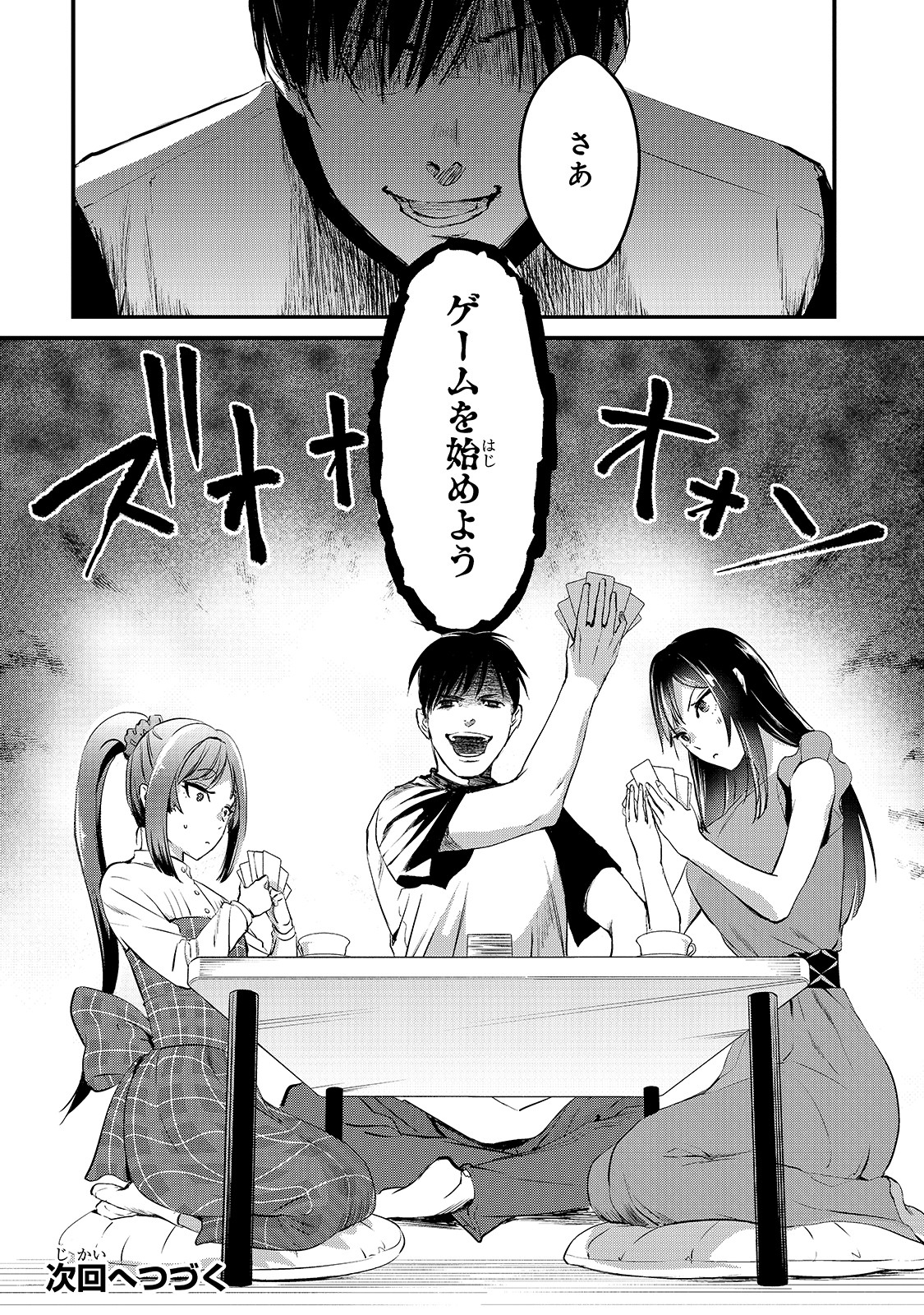 TSUKI 50-MAN MORATTE MO IKIGAI NO NAI TONARI NO ONEE-SAN NI 30-MAN DE YATOWARETE &quotOKAERI" TTE IU OSHIGOTO GA TANOSHII - raw - Chapter 6 - https://jpdd.ccdd.to/JPDD/tsuki50manmorattemoikigainonaitonarinooneesanni30mandeyatowareteokaeritteiuoshigotogatanoshii/148548/ouibawz2hng.jpg