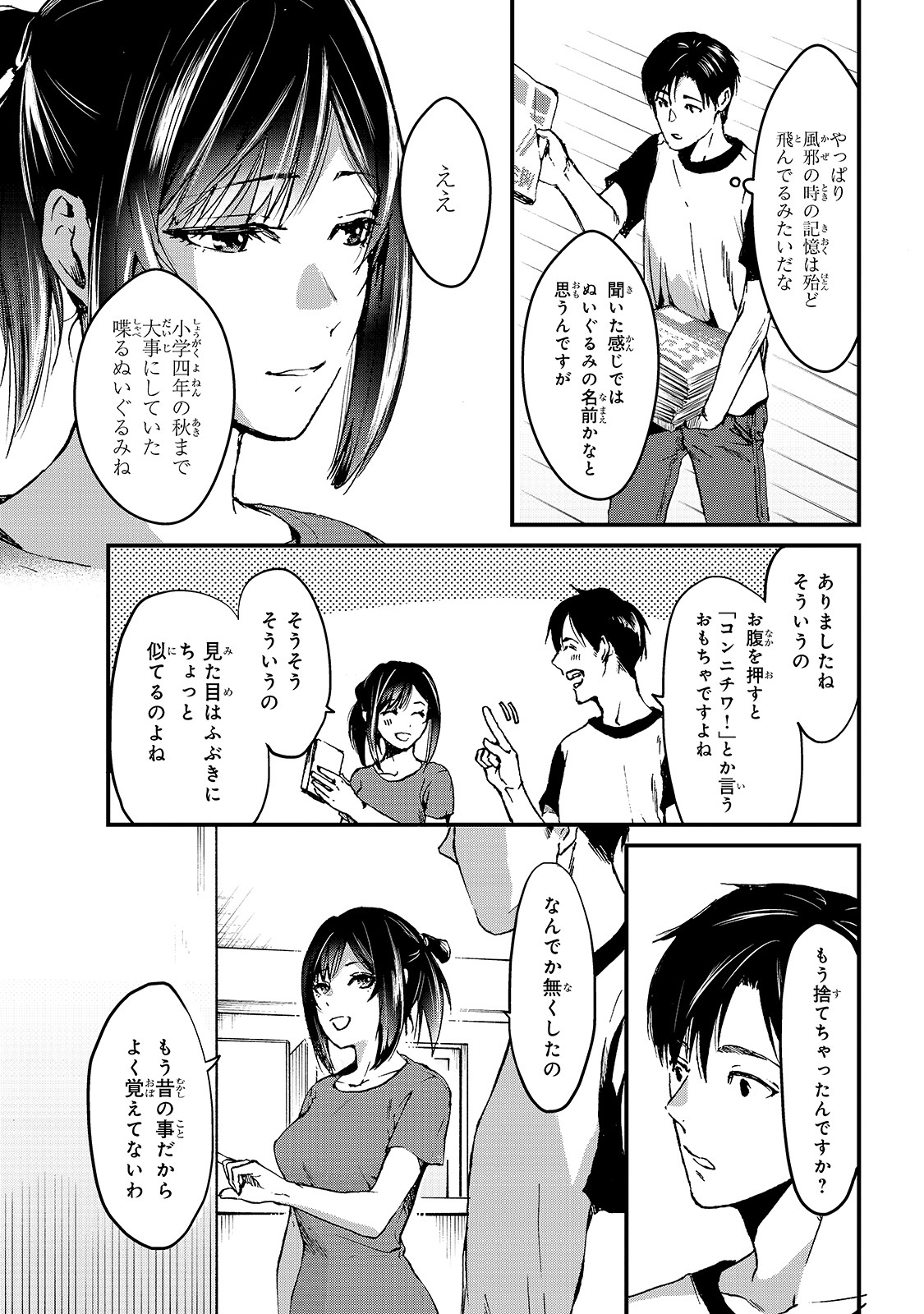 TSUKI 50-MAN MORATTE MO IKIGAI NO NAI TONARI NO ONEE-SAN NI 30-MAN DE YATOWARETE &quotOKAERI" TTE IU OSHIGOTO GA TANOSHII - raw - Chapter 6 - https://jpdd.ccdd.to/JPDD/tsuki50manmorattemoikigainonaitonarinooneesanni30mandeyatowareteokaeritteiuoshigotogatanoshii/148548/plgesvi4qis.jpg
