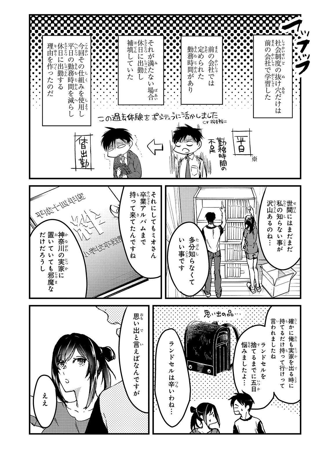 TSUKI 50-MAN MORATTE MO IKIGAI NO NAI TONARI NO ONEE-SAN NI 30-MAN DE YATOWARETE &quotOKAERI" TTE IU OSHIGOTO GA TANOSHII - raw - Chapter 6 - https://jpdd.ccdd.to/JPDD/tsuki50manmorattemoikigainonaitonarinooneesanni30mandeyatowareteokaeritteiuoshigotogatanoshii/148548/pnmefwvdghd.jpg