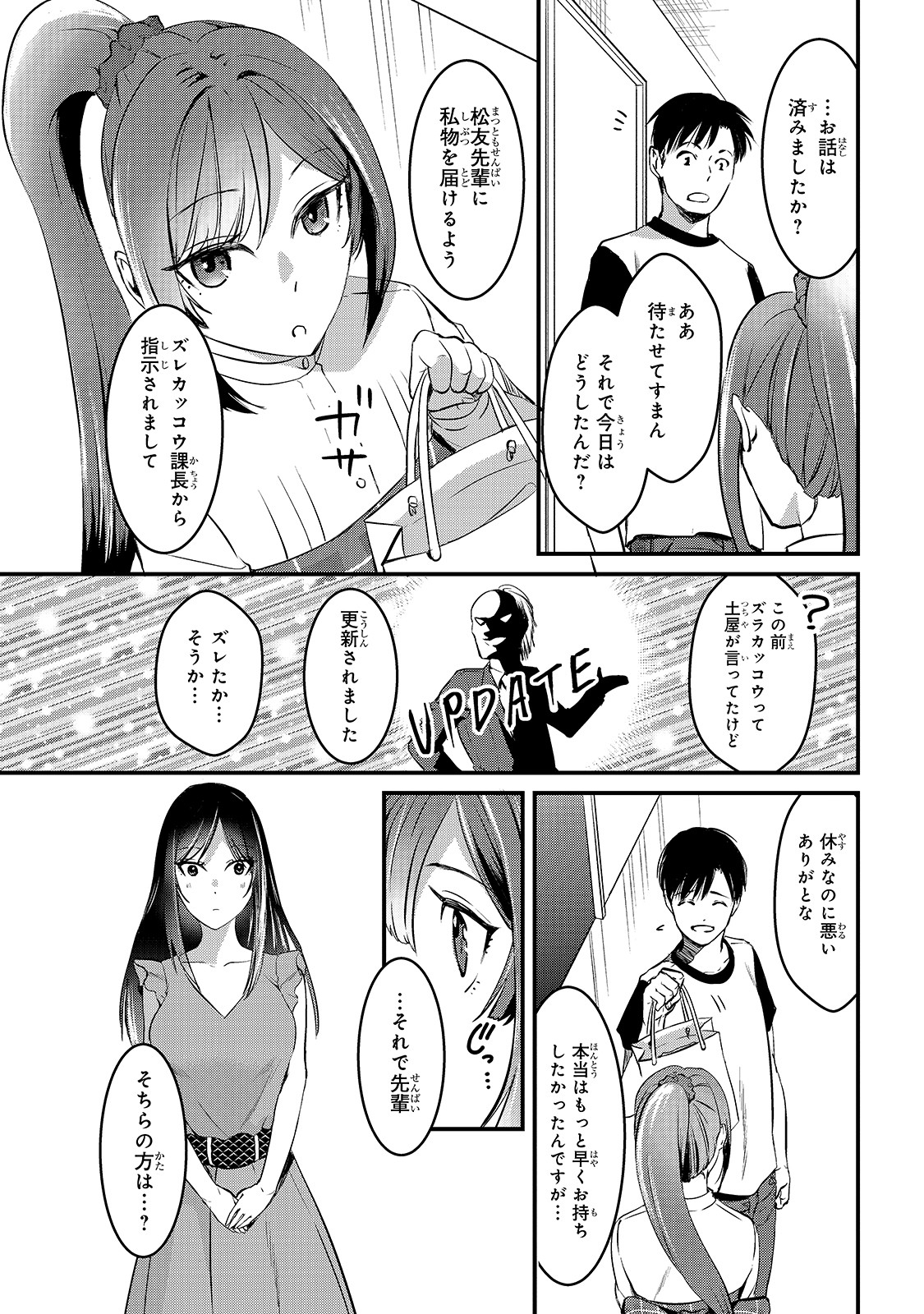 TSUKI 50-MAN MORATTE MO IKIGAI NO NAI TONARI NO ONEE-SAN NI 30-MAN DE YATOWARETE &quotOKAERI" TTE IU OSHIGOTO GA TANOSHII - raw - Chapter 6 - https://jpdd.ccdd.to/JPDD/tsuki50manmorattemoikigainonaitonarinooneesanni30mandeyatowareteokaeritteiuoshigotogatanoshii/148548/sjwhnwangec.jpg