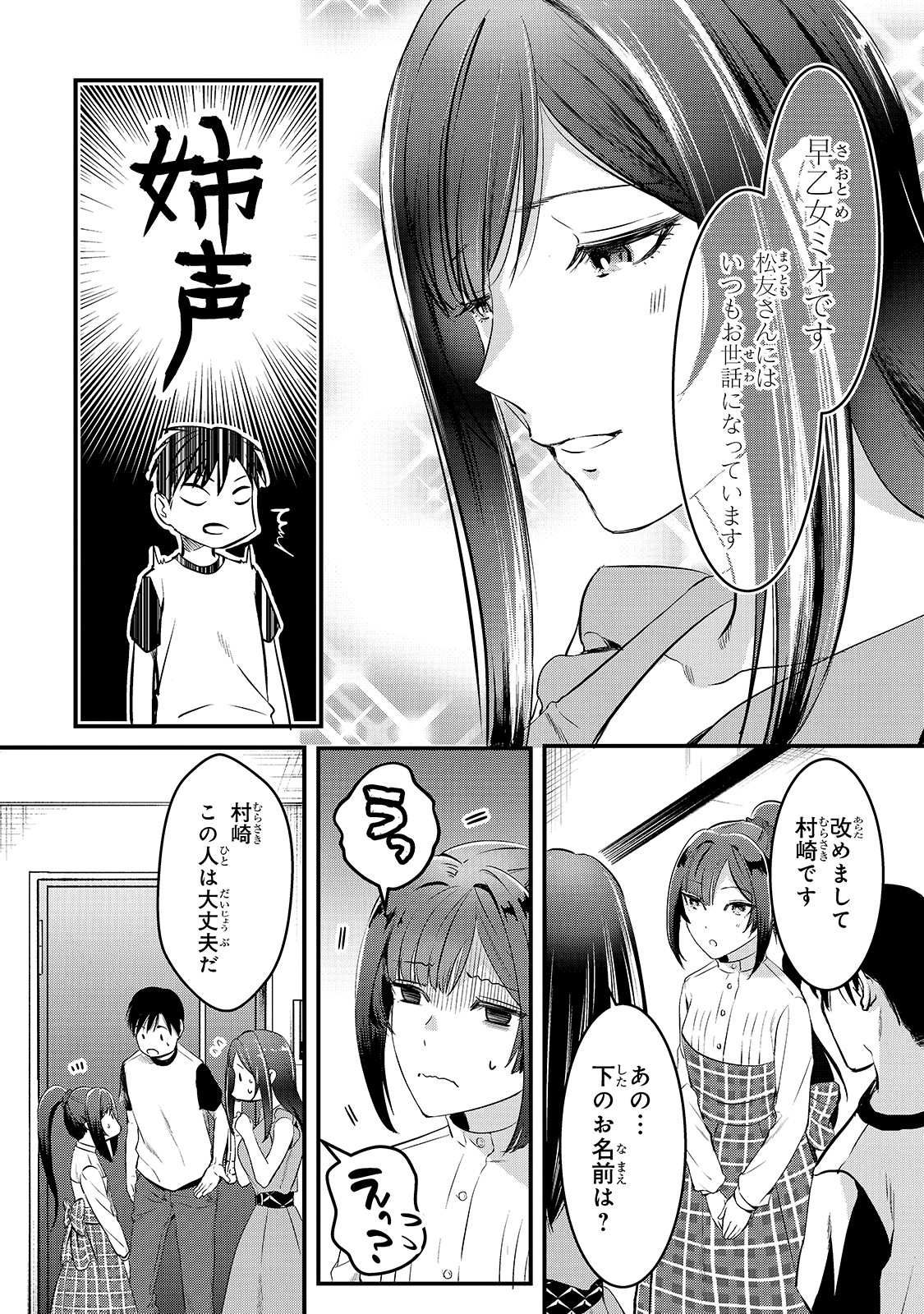 TSUKI 50-MAN MORATTE MO IKIGAI NO NAI TONARI NO ONEE-SAN NI 30-MAN DE YATOWARETE &quotOKAERI" TTE IU OSHIGOTO GA TANOSHII - raw - Chapter 6 - https://jpdd.ccdd.to/JPDD/tsuki50manmorattemoikigainonaitonarinooneesanni30mandeyatowareteokaeritteiuoshigotogatanoshii/148548/sp3nvld5qch.jpg