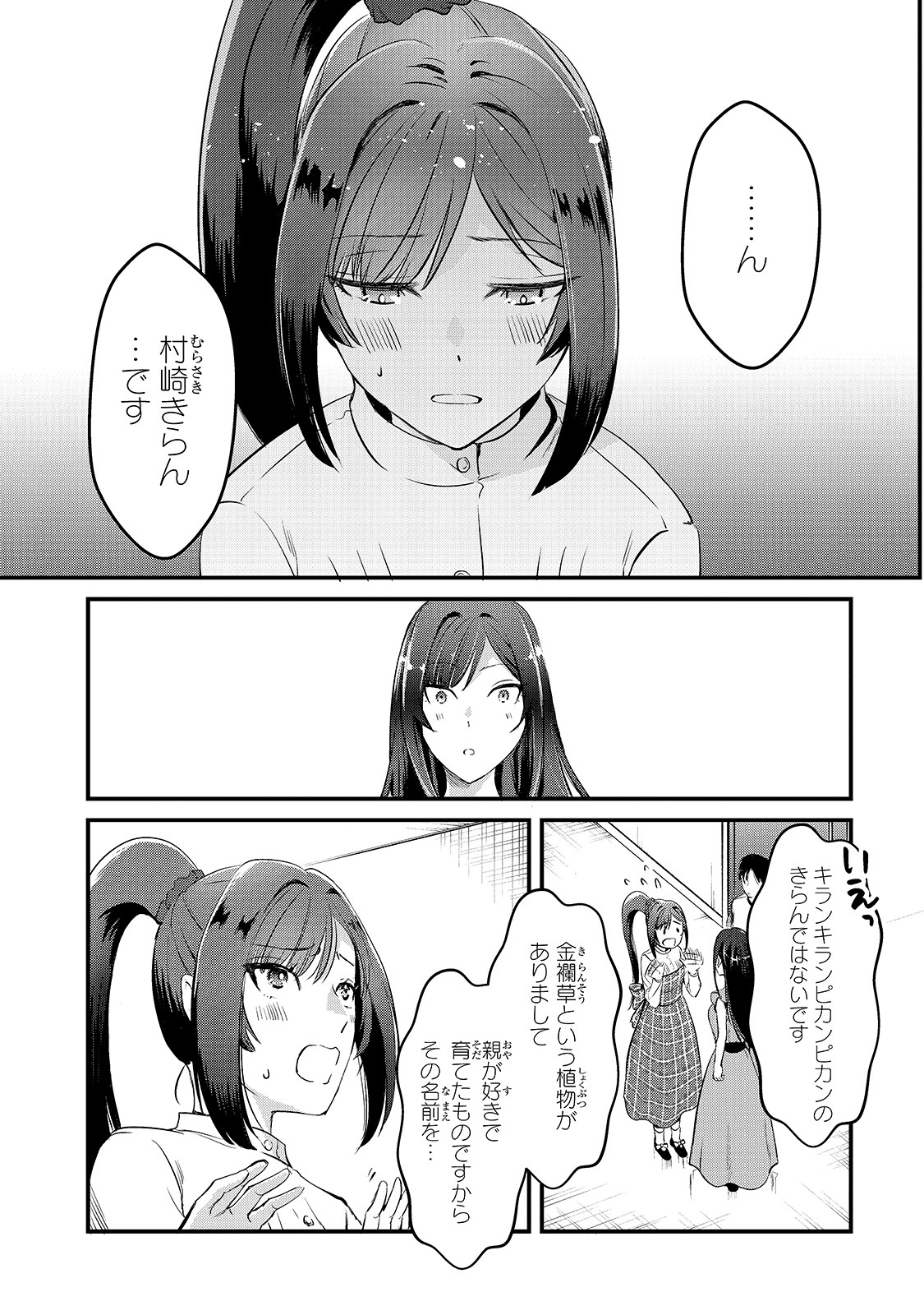 TSUKI 50-MAN MORATTE MO IKIGAI NO NAI TONARI NO ONEE-SAN NI 30-MAN DE YATOWARETE &quotOKAERI" TTE IU OSHIGOTO GA TANOSHII - raw - Chapter 6 - https://jpdd.ccdd.to/JPDD/tsuki50manmorattemoikigainonaitonarinooneesanni30mandeyatowareteokaeritteiuoshigotogatanoshii/148548/tpos5unvzf3.jpg
