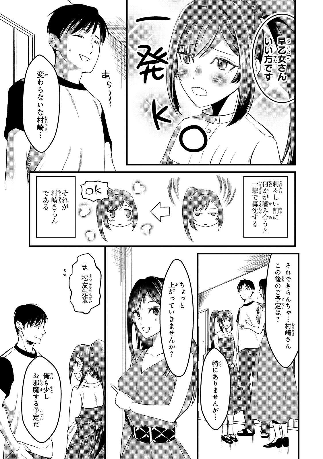 TSUKI 50-MAN MORATTE MO IKIGAI NO NAI TONARI NO ONEE-SAN NI 30-MAN DE YATOWARETE &quotOKAERI" TTE IU OSHIGOTO GA TANOSHII - raw - Chapter 6 - https://jpdd.ccdd.to/JPDD/tsuki50manmorattemoikigainonaitonarinooneesanni30mandeyatowareteokaeritteiuoshigotogatanoshii/148548/vc5zjgrnwnq.jpg