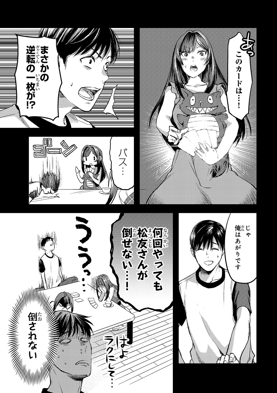 TSUKI 50-MAN MORATTE MO IKIGAI NO NAI TONARI NO ONEE-SAN NI 30-MAN DE YATOWARETE &quotOKAERI" TTE IU OSHIGOTO GA TANOSHII - raw - Chapter 7 - https://jpdd.ccdd.to/JPDD/tsuki50manmorattemoikigainonaitonarinooneesanni30mandeyatowareteokaeritteiuoshigotogatanoshii/152524/1pecmcpvzod.jpg