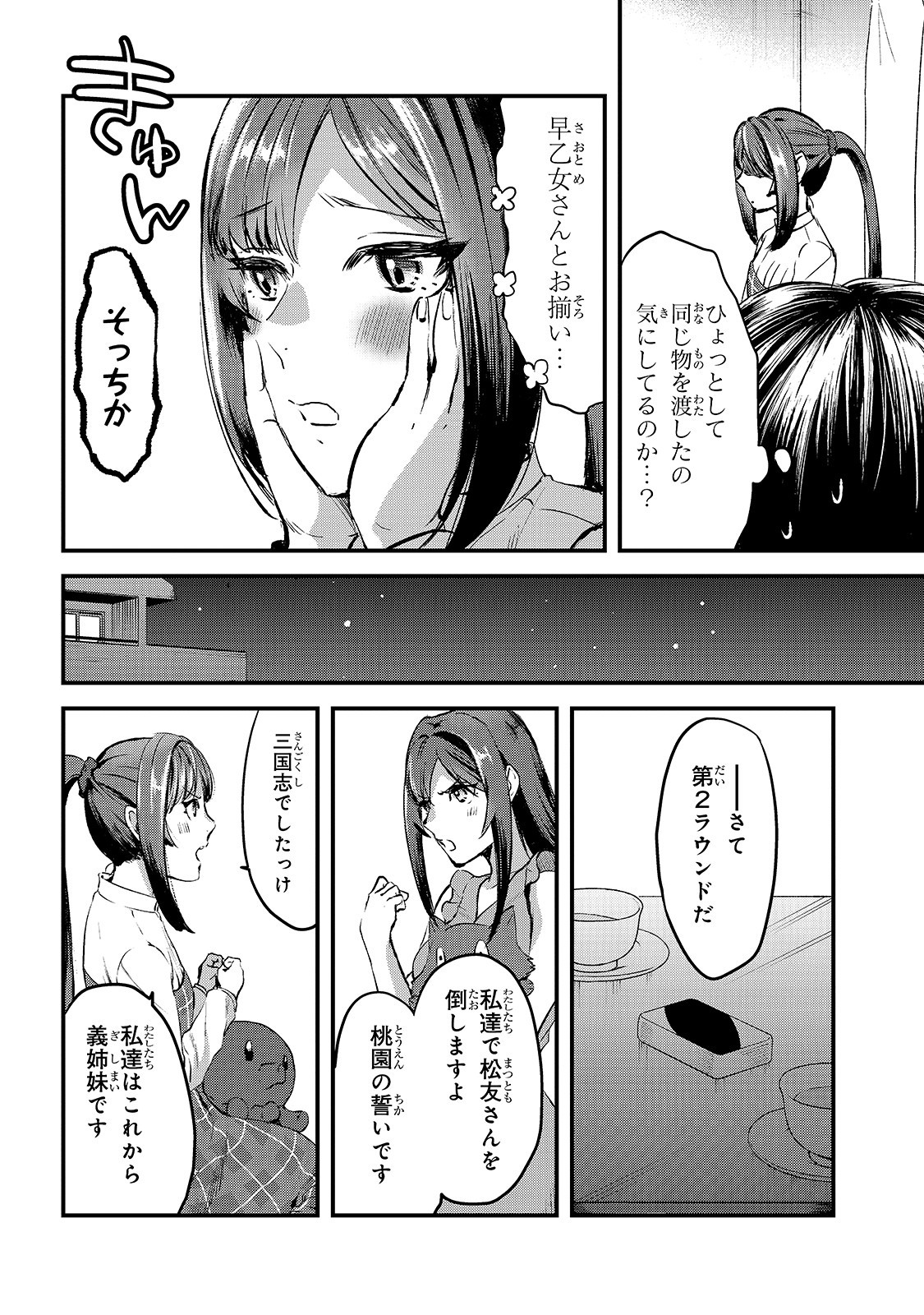 TSUKI 50-MAN MORATTE MO IKIGAI NO NAI TONARI NO ONEE-SAN NI 30-MAN DE YATOWARETE &quotOKAERI" TTE IU OSHIGOTO GA TANOSHII - raw - Chapter 7 - https://jpdd.ccdd.to/JPDD/tsuki50manmorattemoikigainonaitonarinooneesanni30mandeyatowareteokaeritteiuoshigotogatanoshii/152524/1rmuibp2n1i.jpg