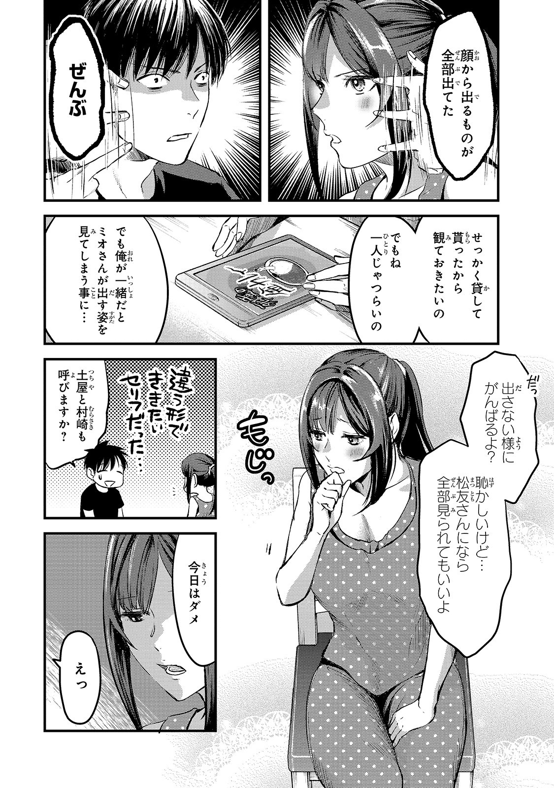 TSUKI 50-MAN MORATTE MO IKIGAI NO NAI TONARI NO ONEE-SAN NI 30-MAN DE YATOWARETE &quotOKAERI" TTE IU OSHIGOTO GA TANOSHII - raw - Chapter 7 - https://jpdd.ccdd.to/JPDD/tsuki50manmorattemoikigainonaitonarinooneesanni30mandeyatowareteokaeritteiuoshigotogatanoshii/152524/35t2evu1jbk.jpg