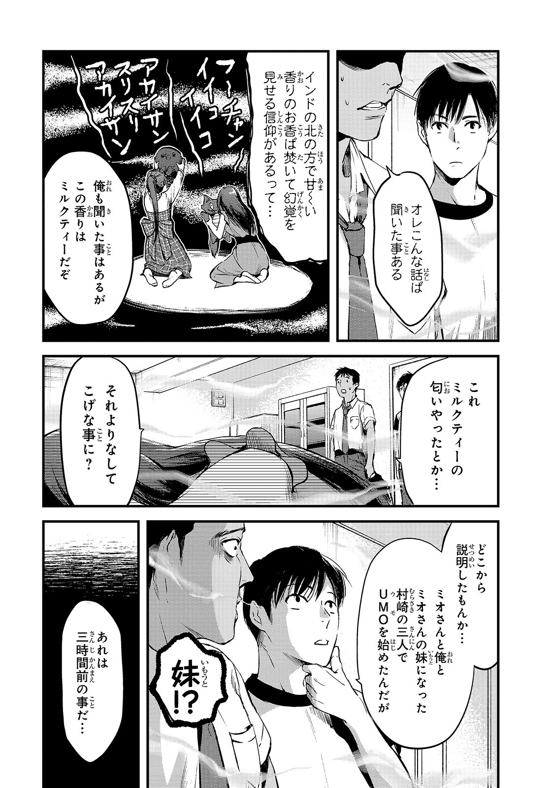 TSUKI 50-MAN MORATTE MO IKIGAI NO NAI TONARI NO ONEE-SAN NI 30-MAN DE YATOWARETE &quotOKAERI" TTE IU OSHIGOTO GA TANOSHII - raw - Chapter 7 - https://jpdd.ccdd.to/JPDD/tsuki50manmorattemoikigainonaitonarinooneesanni30mandeyatowareteokaeritteiuoshigotogatanoshii/152524/5eth5vr5kcp.jpg