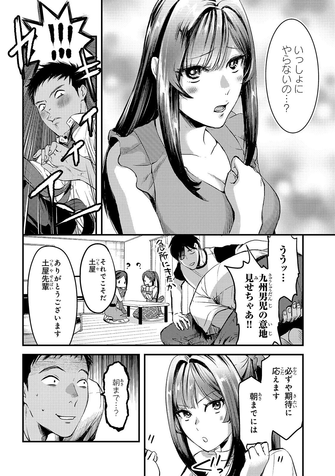 TSUKI 50-MAN MORATTE MO IKIGAI NO NAI TONARI NO ONEE-SAN NI 30-MAN DE YATOWARETE &quotOKAERI" TTE IU OSHIGOTO GA TANOSHII - raw - Chapter 7 - https://jpdd.ccdd.to/JPDD/tsuki50manmorattemoikigainonaitonarinooneesanni30mandeyatowareteokaeritteiuoshigotogatanoshii/152524/bf5utopsvyg.jpg