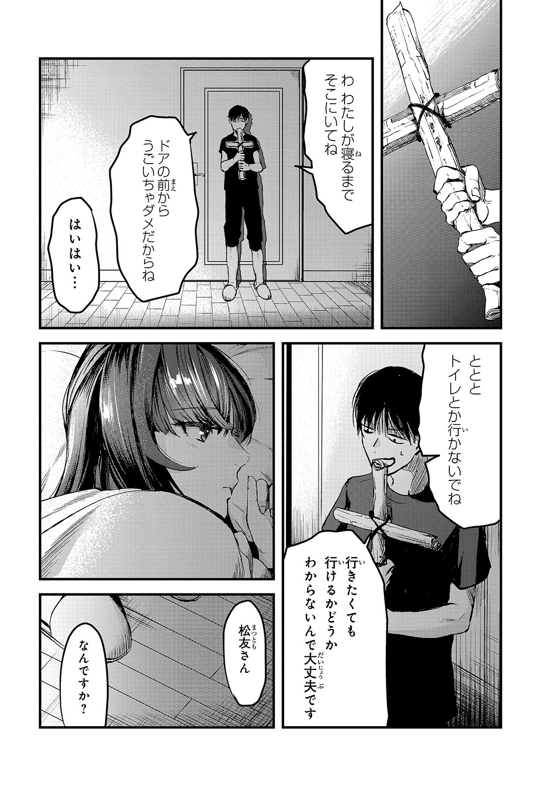 TSUKI 50-MAN MORATTE MO IKIGAI NO NAI TONARI NO ONEE-SAN NI 30-MAN DE YATOWARETE &quotOKAERI" TTE IU OSHIGOTO GA TANOSHII - raw - Chapter 7 - https://jpdd.ccdd.to/JPDD/tsuki50manmorattemoikigainonaitonarinooneesanni30mandeyatowareteokaeritteiuoshigotogatanoshii/152524/brjzzifytfg.jpg