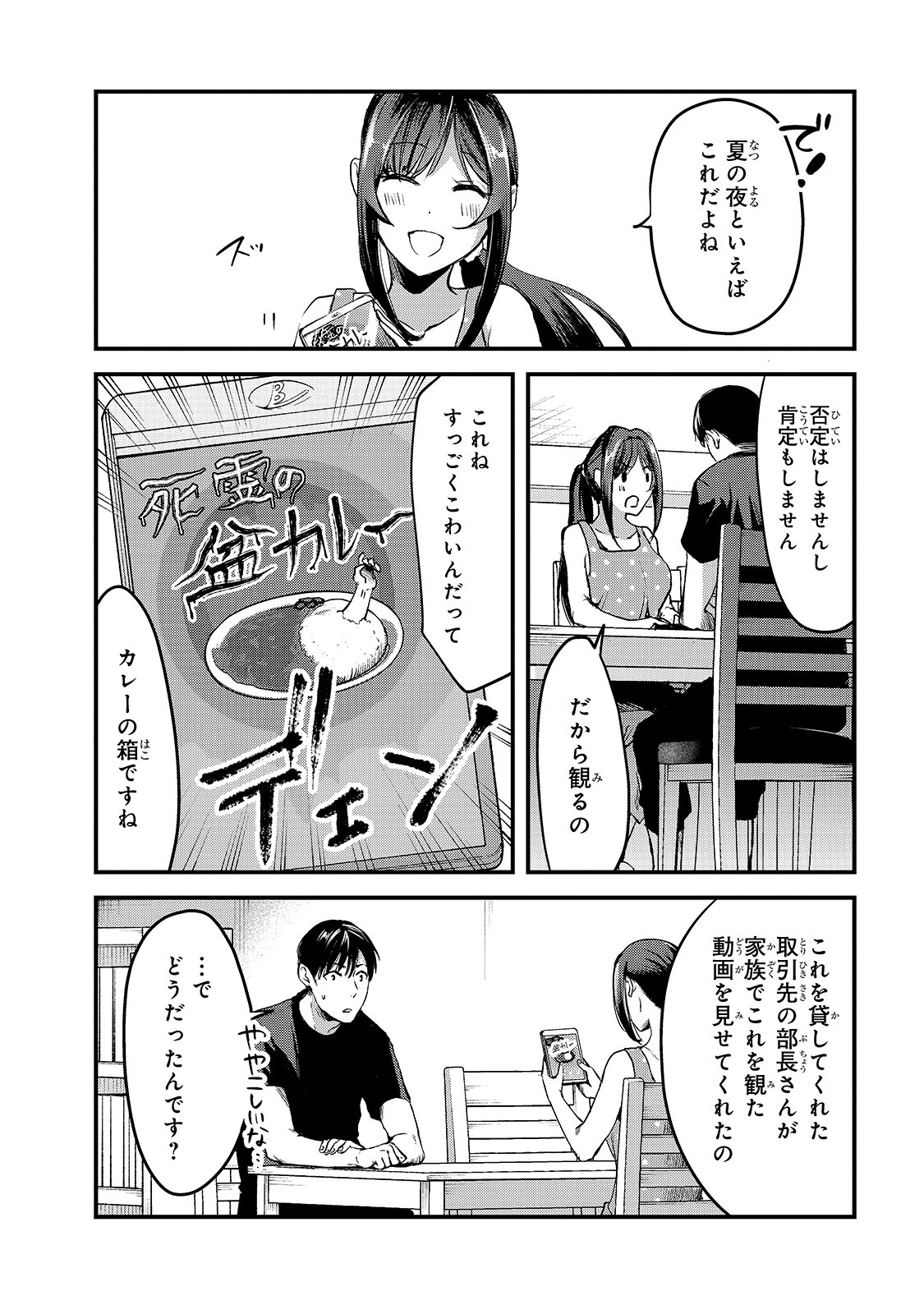TSUKI 50-MAN MORATTE MO IKIGAI NO NAI TONARI NO ONEE-SAN NI 30-MAN DE YATOWARETE &quotOKAERI" TTE IU OSHIGOTO GA TANOSHII - raw - Chapter 7 - https://jpdd.ccdd.to/JPDD/tsuki50manmorattemoikigainonaitonarinooneesanni30mandeyatowareteokaeritteiuoshigotogatanoshii/152524/geusavz41m0.jpg