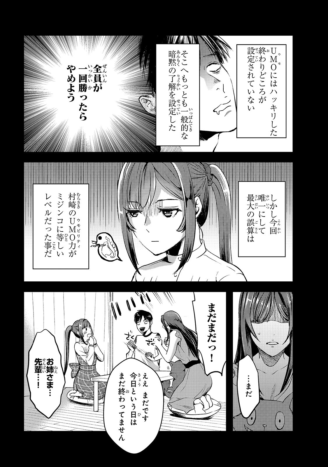 TSUKI 50-MAN MORATTE MO IKIGAI NO NAI TONARI NO ONEE-SAN NI 30-MAN DE YATOWARETE &quotOKAERI" TTE IU OSHIGOTO GA TANOSHII - raw - Chapter 7 - https://jpdd.ccdd.to/JPDD/tsuki50manmorattemoikigainonaitonarinooneesanni30mandeyatowareteokaeritteiuoshigotogatanoshii/152524/hlvb3bt403z.jpg