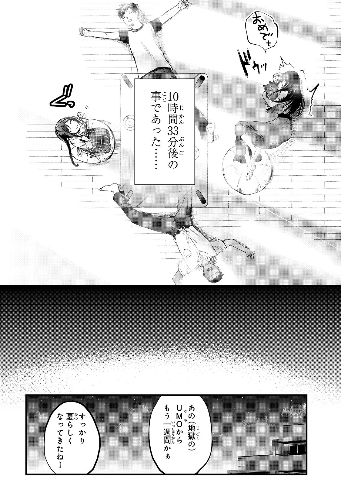TSUKI 50-MAN MORATTE MO IKIGAI NO NAI TONARI NO ONEE-SAN NI 30-MAN DE YATOWARETE &quotOKAERI" TTE IU OSHIGOTO GA TANOSHII - raw - Chapter 7 - https://jpdd.ccdd.to/JPDD/tsuki50manmorattemoikigainonaitonarinooneesanni30mandeyatowareteokaeritteiuoshigotogatanoshii/152524/i52wa0trsr5.jpg