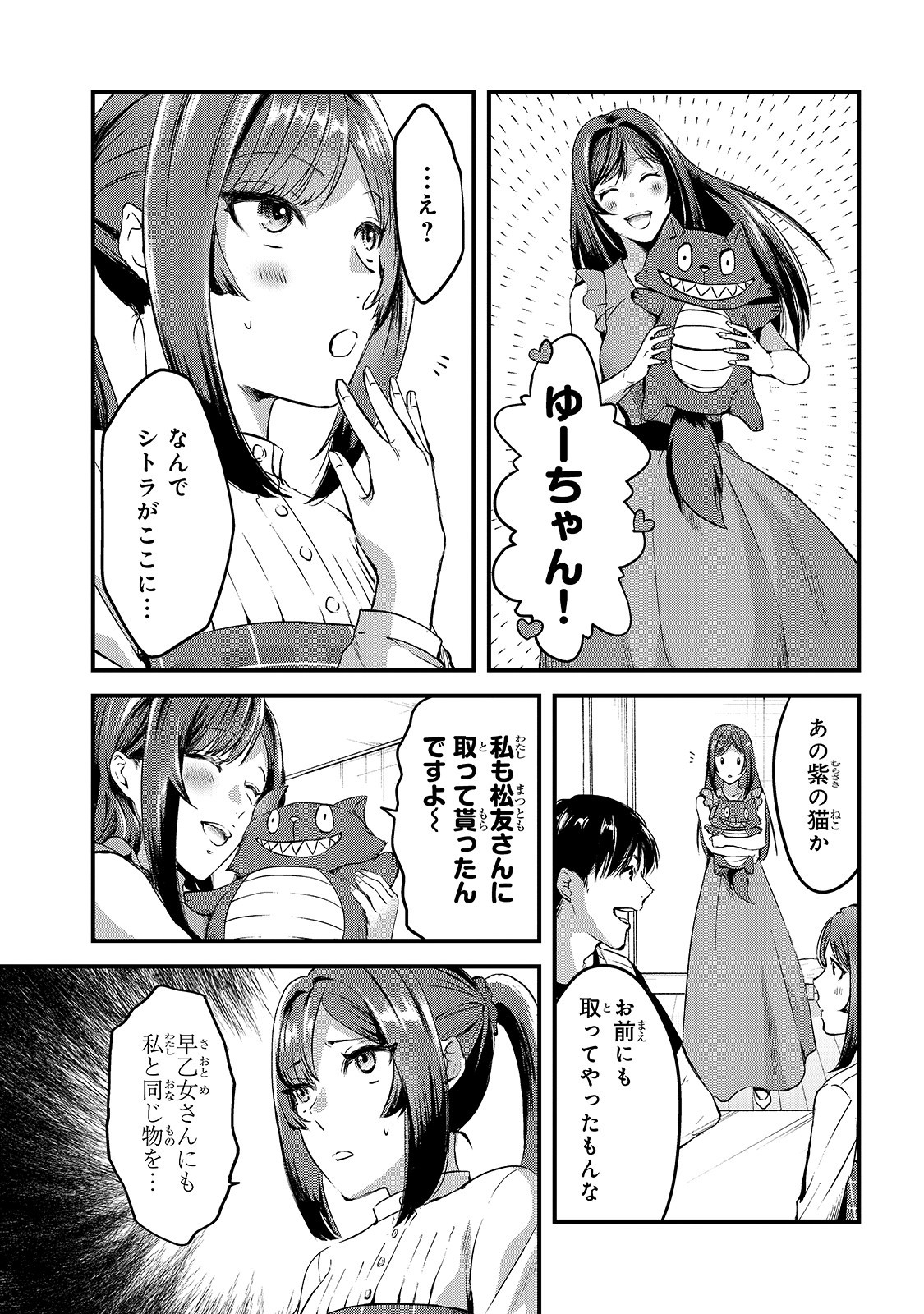 TSUKI 50-MAN MORATTE MO IKIGAI NO NAI TONARI NO ONEE-SAN NI 30-MAN DE YATOWARETE &quotOKAERI" TTE IU OSHIGOTO GA TANOSHII - raw - Chapter 7 - https://jpdd.ccdd.to/JPDD/tsuki50manmorattemoikigainonaitonarinooneesanni30mandeyatowareteokaeritteiuoshigotogatanoshii/152524/igxv52mcy3r.jpg