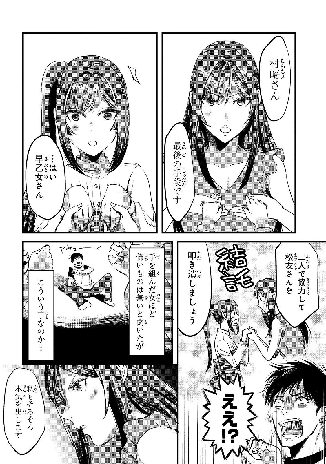 TSUKI 50-MAN MORATTE MO IKIGAI NO NAI TONARI NO ONEE-SAN NI 30-MAN DE YATOWARETE &quotOKAERI" TTE IU OSHIGOTO GA TANOSHII - raw - Chapter 7 - https://jpdd.ccdd.to/JPDD/tsuki50manmorattemoikigainonaitonarinooneesanni30mandeyatowareteokaeritteiuoshigotogatanoshii/152524/jnliozjqxik.jpg