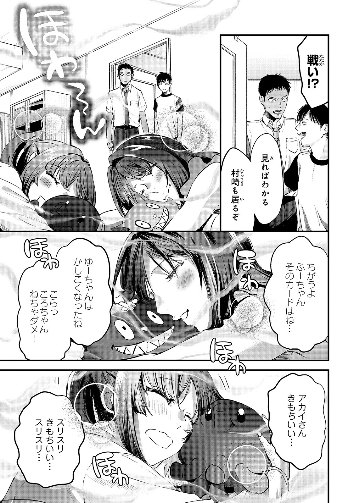 TSUKI 50-MAN MORATTE MO IKIGAI NO NAI TONARI NO ONEE-SAN NI 30-MAN DE YATOWARETE &quotOKAERI" TTE IU OSHIGOTO GA TANOSHII - raw - Chapter 7 - https://jpdd.ccdd.to/JPDD/tsuki50manmorattemoikigainonaitonarinooneesanni30mandeyatowareteokaeritteiuoshigotogatanoshii/152524/rfin4bwxuyz.jpg