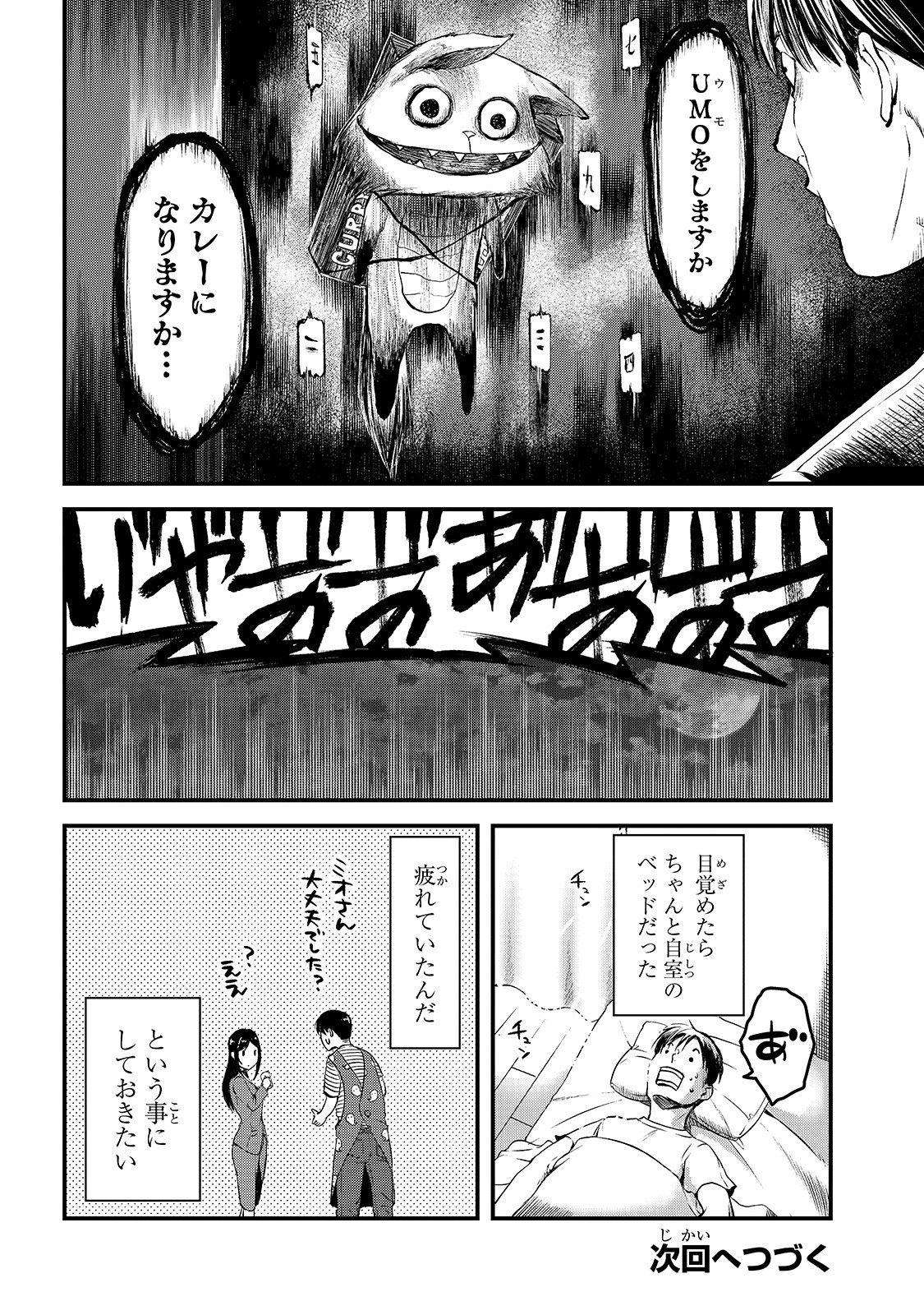 TSUKI 50-MAN MORATTE MO IKIGAI NO NAI TONARI NO ONEE-SAN NI 30-MAN DE YATOWARETE &quotOKAERI" TTE IU OSHIGOTO GA TANOSHII - raw - Chapter 7 - https://jpdd.ccdd.to/JPDD/tsuki50manmorattemoikigainonaitonarinooneesanni30mandeyatowareteokaeritteiuoshigotogatanoshii/152524/sputvbho1aa.jpg