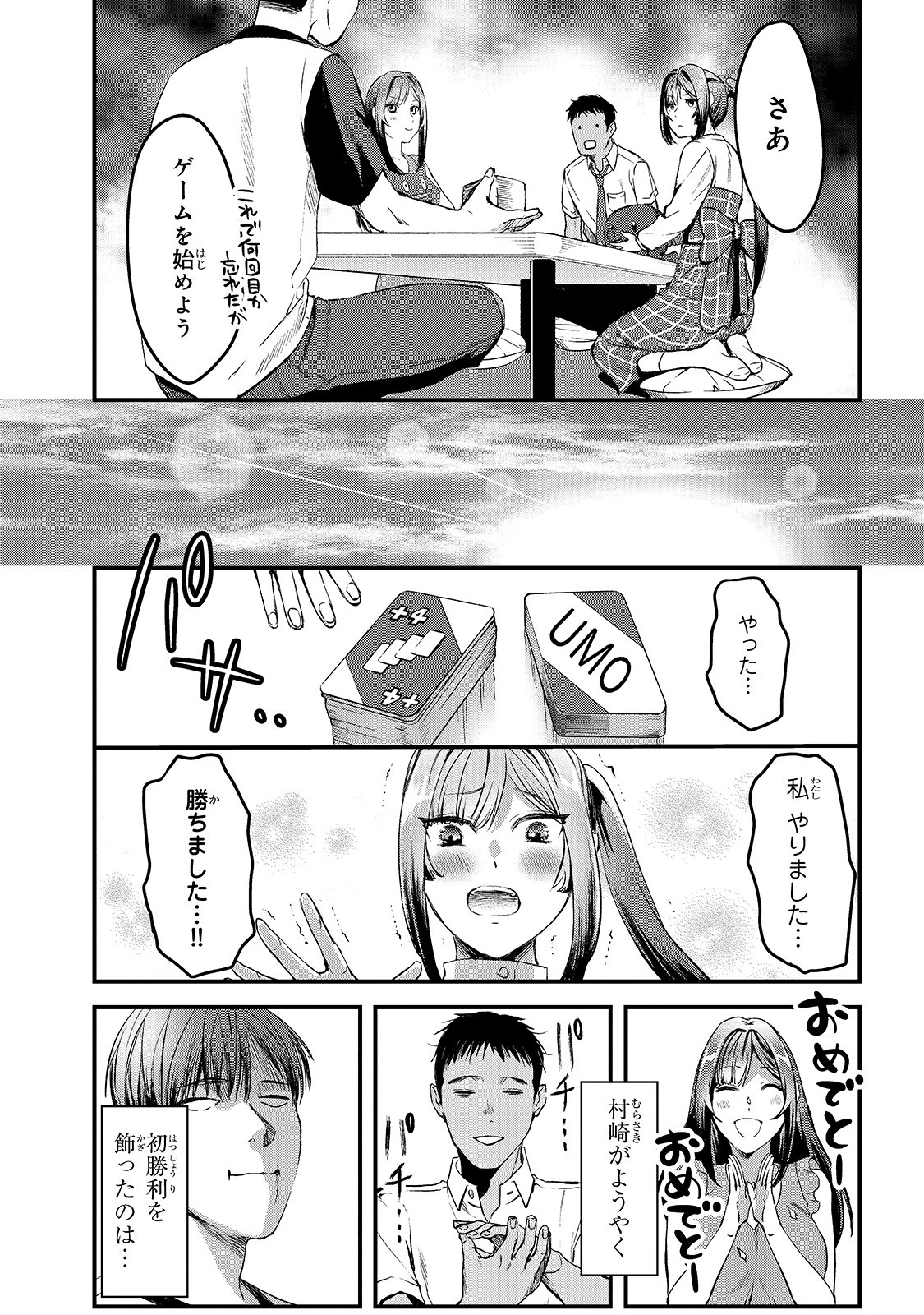 TSUKI 50-MAN MORATTE MO IKIGAI NO NAI TONARI NO ONEE-SAN NI 30-MAN DE YATOWARETE &quotOKAERI" TTE IU OSHIGOTO GA TANOSHII - raw - Chapter 7 - https://jpdd.ccdd.to/JPDD/tsuki50manmorattemoikigainonaitonarinooneesanni30mandeyatowareteokaeritteiuoshigotogatanoshii/152524/sxxs0vgwlp0.jpg
