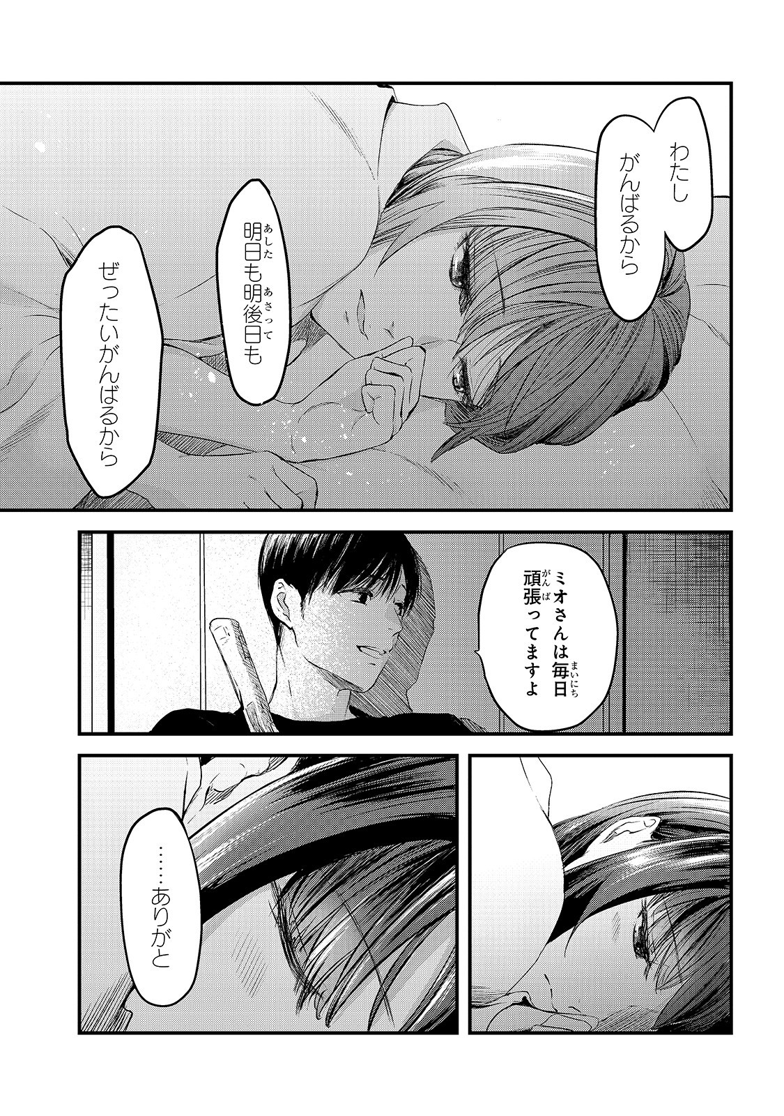 TSUKI 50-MAN MORATTE MO IKIGAI NO NAI TONARI NO ONEE-SAN NI 30-MAN DE YATOWARETE &quotOKAERI" TTE IU OSHIGOTO GA TANOSHII - raw - Chapter 7 - https://jpdd.ccdd.to/JPDD/tsuki50manmorattemoikigainonaitonarinooneesanni30mandeyatowareteokaeritteiuoshigotogatanoshii/152524/tts1y52t5rn.jpg