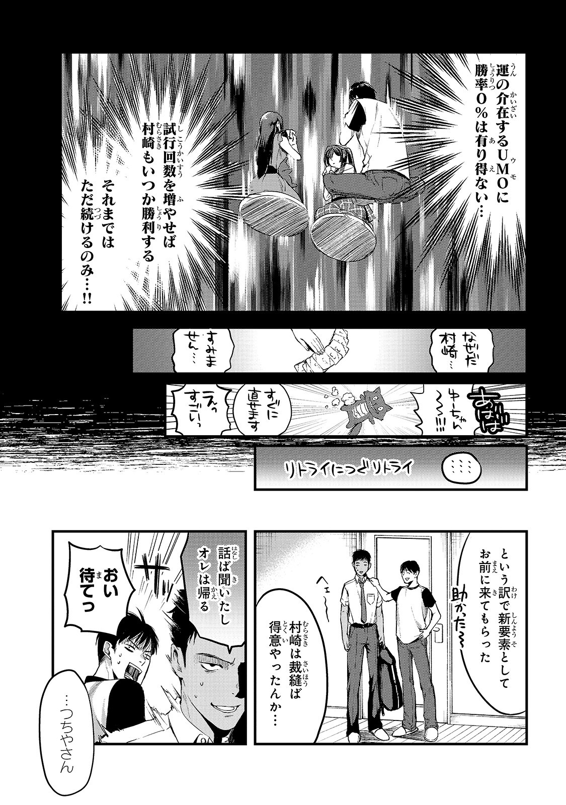 TSUKI 50-MAN MORATTE MO IKIGAI NO NAI TONARI NO ONEE-SAN NI 30-MAN DE YATOWARETE &quotOKAERI" TTE IU OSHIGOTO GA TANOSHII - raw - Chapter 7 - https://jpdd.ccdd.to/JPDD/tsuki50manmorattemoikigainonaitonarinooneesanni30mandeyatowareteokaeritteiuoshigotogatanoshii/152524/tweoba5brxs.jpg