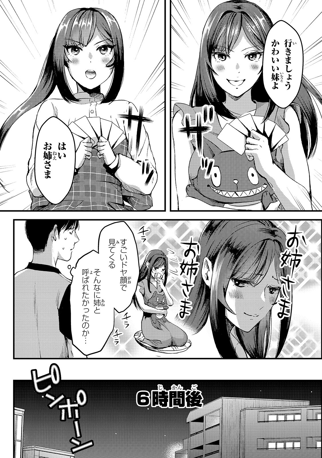 TSUKI 50-MAN MORATTE MO IKIGAI NO NAI TONARI NO ONEE-SAN NI 30-MAN DE YATOWARETE &quotOKAERI" TTE IU OSHIGOTO GA TANOSHII - raw - Chapter 7 - https://jpdd.ccdd.to/JPDD/tsuki50manmorattemoikigainonaitonarinooneesanni30mandeyatowareteokaeritteiuoshigotogatanoshii/152524/ty4xsgw2psf.jpg