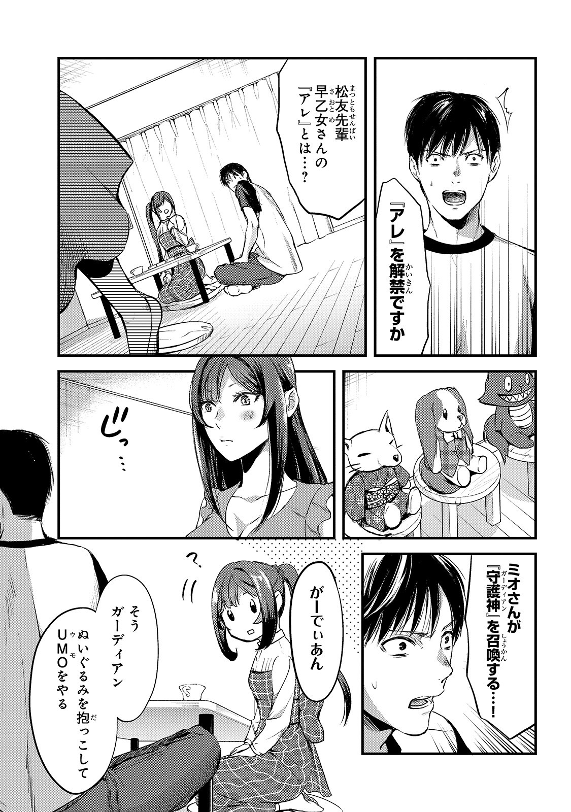 TSUKI 50-MAN MORATTE MO IKIGAI NO NAI TONARI NO ONEE-SAN NI 30-MAN DE YATOWARETE &quotOKAERI" TTE IU OSHIGOTO GA TANOSHII - raw - Chapter 7 - https://jpdd.ccdd.to/JPDD/tsuki50manmorattemoikigainonaitonarinooneesanni30mandeyatowareteokaeritteiuoshigotogatanoshii/152524/umlf5zwwyza.jpg