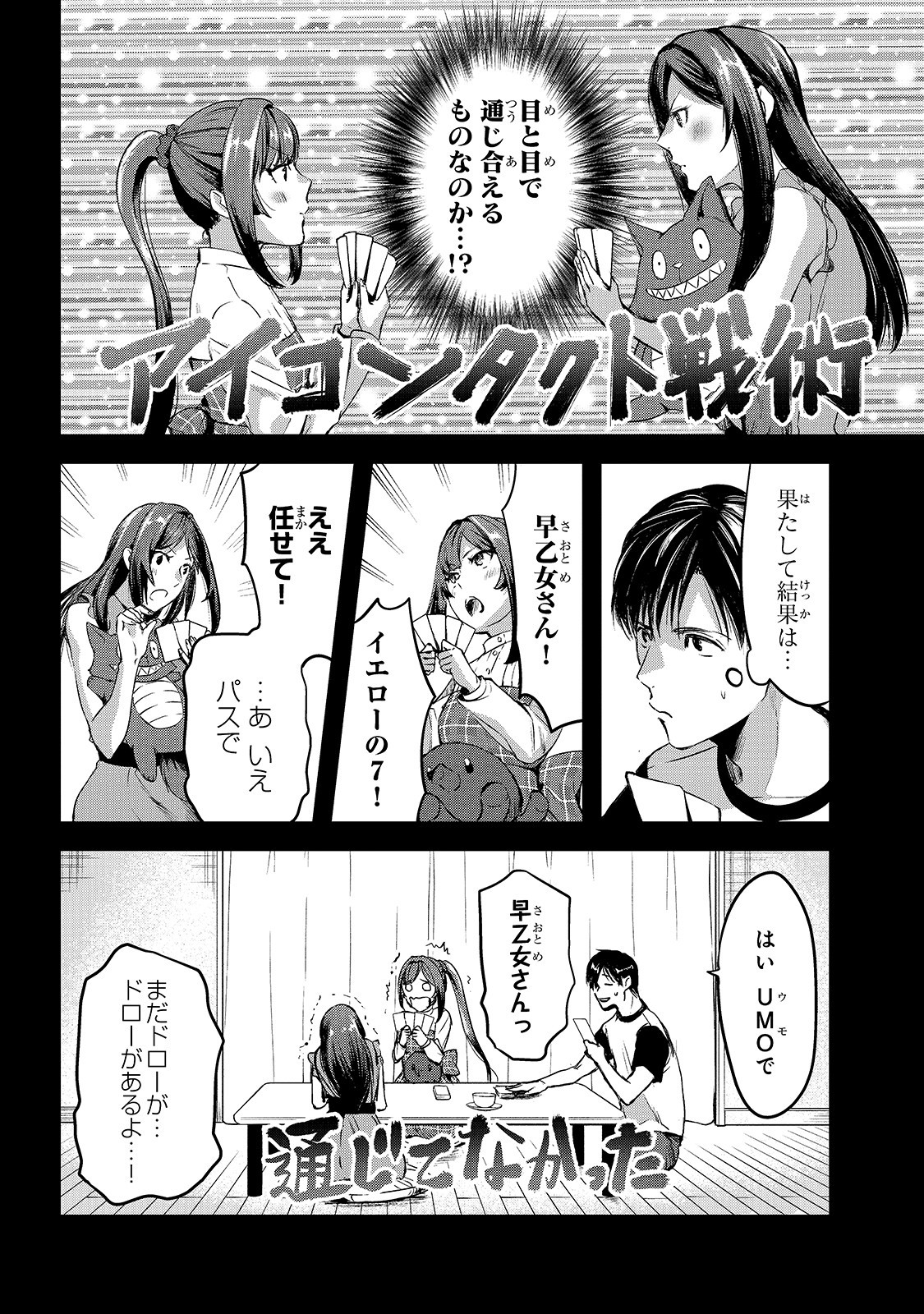 TSUKI 50-MAN MORATTE MO IKIGAI NO NAI TONARI NO ONEE-SAN NI 30-MAN DE YATOWARETE &quotOKAERI" TTE IU OSHIGOTO GA TANOSHII - raw - Chapter 7 - https://jpdd.ccdd.to/JPDD/tsuki50manmorattemoikigainonaitonarinooneesanni30mandeyatowareteokaeritteiuoshigotogatanoshii/152524/v0vbe2i55al.jpg