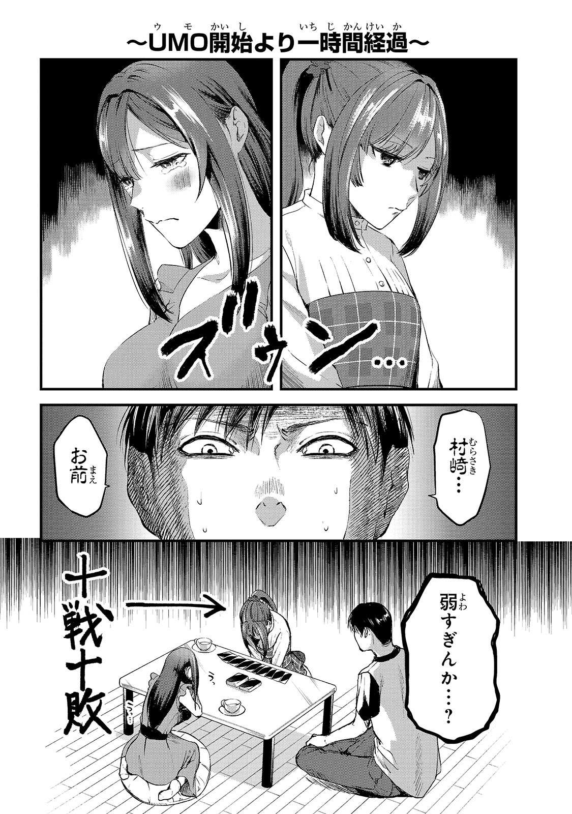 TSUKI 50-MAN MORATTE MO IKIGAI NO NAI TONARI NO ONEE-SAN NI 30-MAN DE YATOWARETE &quotOKAERI" TTE IU OSHIGOTO GA TANOSHII - raw - Chapter 7 - https://jpdd.ccdd.to/JPDD/tsuki50manmorattemoikigainonaitonarinooneesanni30mandeyatowareteokaeritteiuoshigotogatanoshii/152524/zoy0s5ml2jx.jpg