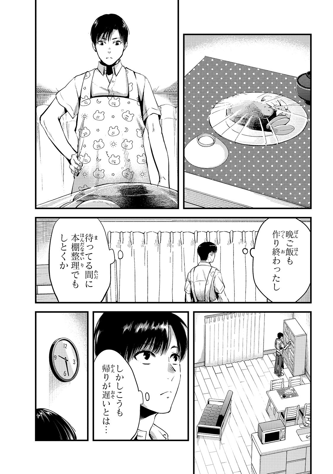 TSUKI 50-MAN MORATTE MO IKIGAI NO NAI TONARI NO ONEE-SAN NI 30-MAN DE YATOWARETE &quotOKAERI" TTE IU OSHIGOTO GA TANOSHII - raw - Chapter 8 - https://jpdd.ccdd.to/JPDD/tsuki50manmorattemoikigainonaitonarinooneesanni30mandeyatowareteokaeritteiuoshigotogatanoshii/155866/bbvc5hghci1.jpg