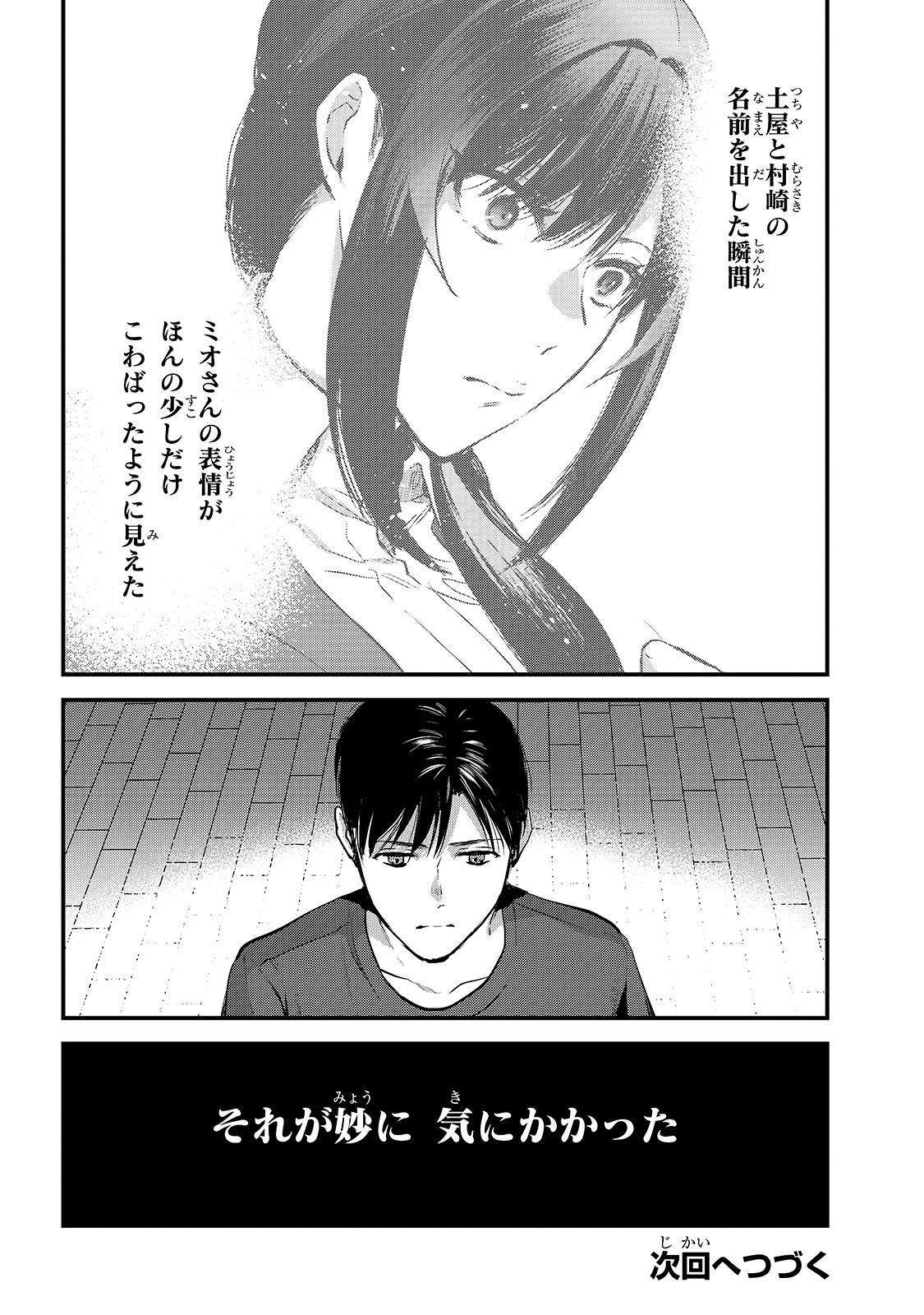 TSUKI 50-MAN MORATTE MO IKIGAI NO NAI TONARI NO ONEE-SAN NI 30-MAN DE YATOWARETE &quotOKAERI" TTE IU OSHIGOTO GA TANOSHII - raw - Chapter 8 - https://jpdd.ccdd.to/JPDD/tsuki50manmorattemoikigainonaitonarinooneesanni30mandeyatowareteokaeritteiuoshigotogatanoshii/155866/bcg31kwkcqe.jpg