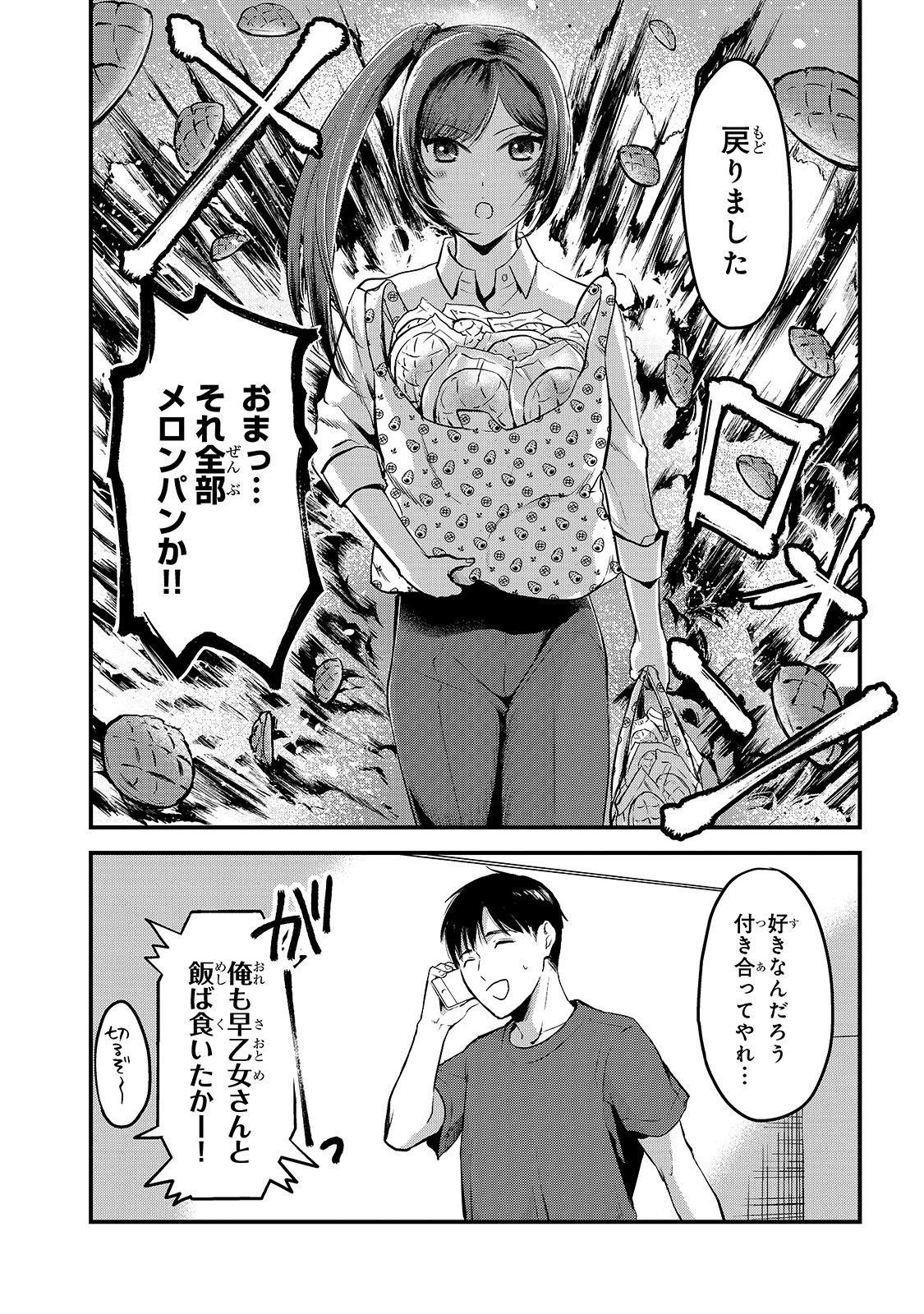 TSUKI 50-MAN MORATTE MO IKIGAI NO NAI TONARI NO ONEE-SAN NI 30-MAN DE YATOWARETE &quotOKAERI" TTE IU OSHIGOTO GA TANOSHII - raw - Chapter 8 - https://jpdd.ccdd.to/JPDD/tsuki50manmorattemoikigainonaitonarinooneesanni30mandeyatowareteokaeritteiuoshigotogatanoshii/155866/bflmb4uueoa.jpg