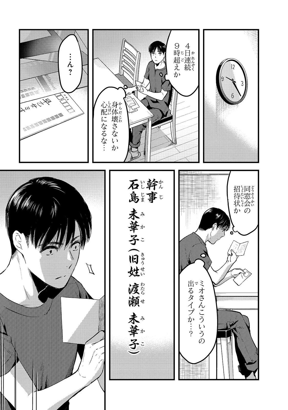 TSUKI 50-MAN MORATTE MO IKIGAI NO NAI TONARI NO ONEE-SAN NI 30-MAN DE YATOWARETE &quotOKAERI" TTE IU OSHIGOTO GA TANOSHII - raw - Chapter 8 - https://jpdd.ccdd.to/JPDD/tsuki50manmorattemoikigainonaitonarinooneesanni30mandeyatowareteokaeritteiuoshigotogatanoshii/155866/bhd0wxuaksi.jpg