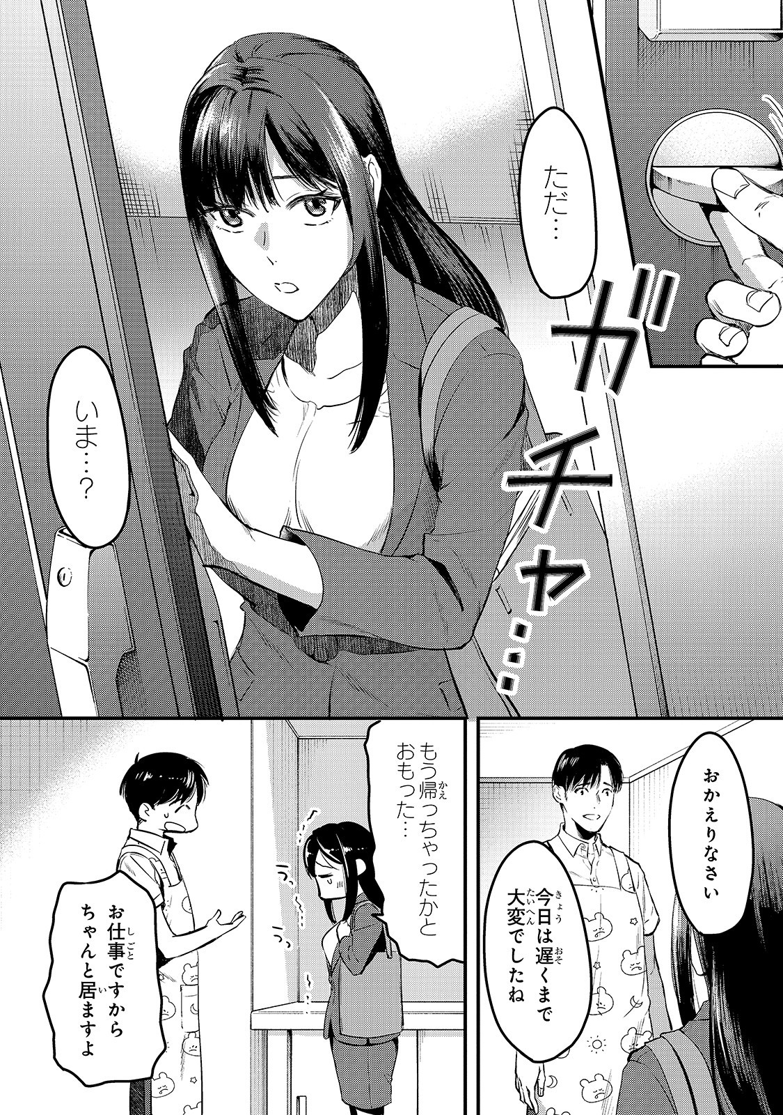 TSUKI 50-MAN MORATTE MO IKIGAI NO NAI TONARI NO ONEE-SAN NI 30-MAN DE YATOWARETE &quotOKAERI" TTE IU OSHIGOTO GA TANOSHII - raw - Chapter 8 - https://jpdd.ccdd.to/JPDD/tsuki50manmorattemoikigainonaitonarinooneesanni30mandeyatowareteokaeritteiuoshigotogatanoshii/155866/czo15nbm0rl.jpg