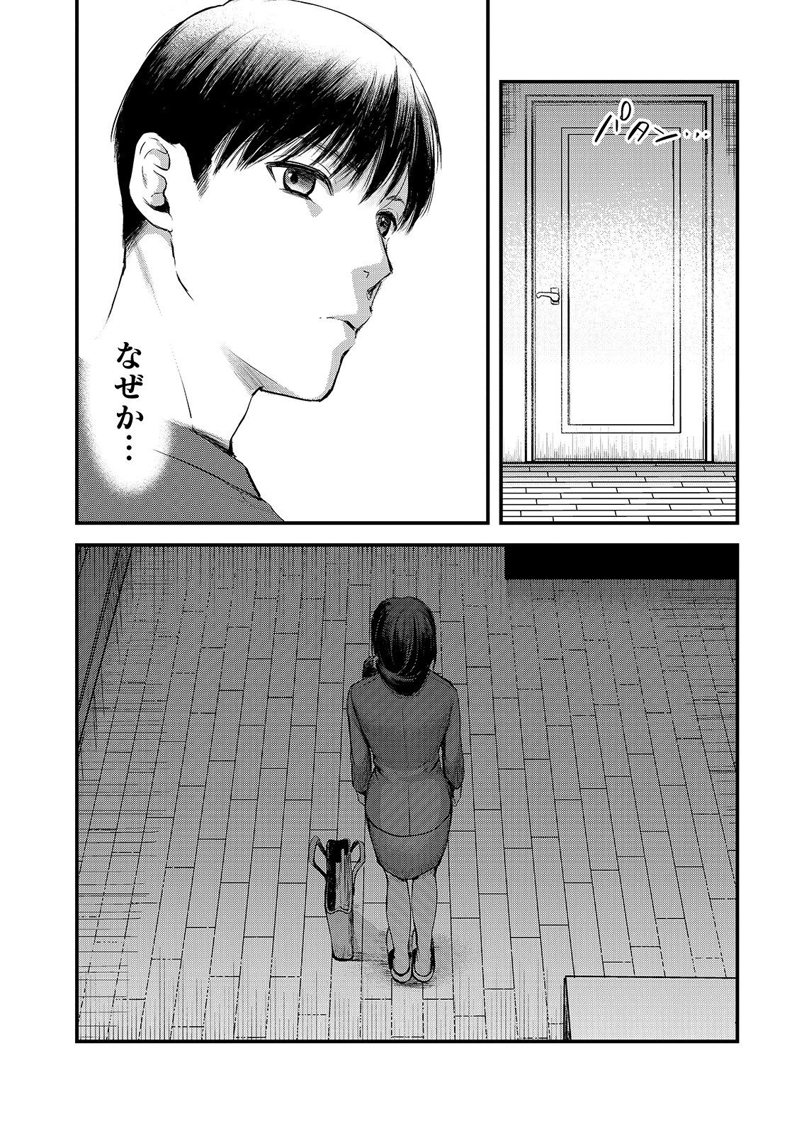 TSUKI 50-MAN MORATTE MO IKIGAI NO NAI TONARI NO ONEE-SAN NI 30-MAN DE YATOWARETE &quotOKAERI" TTE IU OSHIGOTO GA TANOSHII - raw - Chapter 8 - https://jpdd.ccdd.to/JPDD/tsuki50manmorattemoikigainonaitonarinooneesanni30mandeyatowareteokaeritteiuoshigotogatanoshii/155866/ezknh0uyoq0.jpg