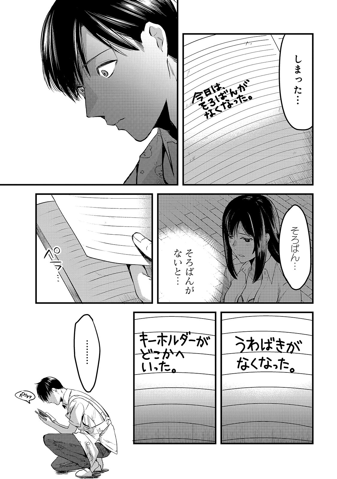 TSUKI 50-MAN MORATTE MO IKIGAI NO NAI TONARI NO ONEE-SAN NI 30-MAN DE YATOWARETE &quotOKAERI" TTE IU OSHIGOTO GA TANOSHII - raw - Chapter 8 - https://jpdd.ccdd.to/JPDD/tsuki50manmorattemoikigainonaitonarinooneesanni30mandeyatowareteokaeritteiuoshigotogatanoshii/155866/fukst2g3kgo.jpg