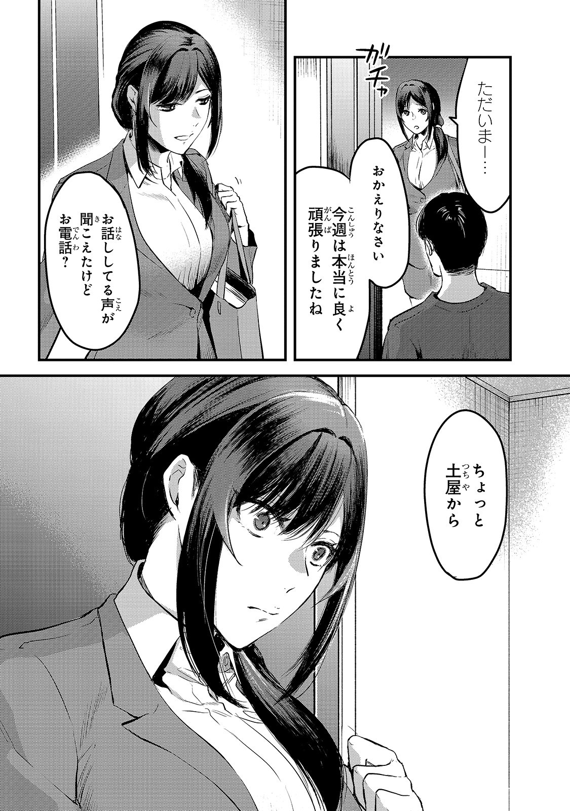 TSUKI 50-MAN MORATTE MO IKIGAI NO NAI TONARI NO ONEE-SAN NI 30-MAN DE YATOWARETE &quotOKAERI" TTE IU OSHIGOTO GA TANOSHII - raw - Chapter 8 - https://jpdd.ccdd.to/JPDD/tsuki50manmorattemoikigainonaitonarinooneesanni30mandeyatowareteokaeritteiuoshigotogatanoshii/155866/gcr4zobly1c.jpg