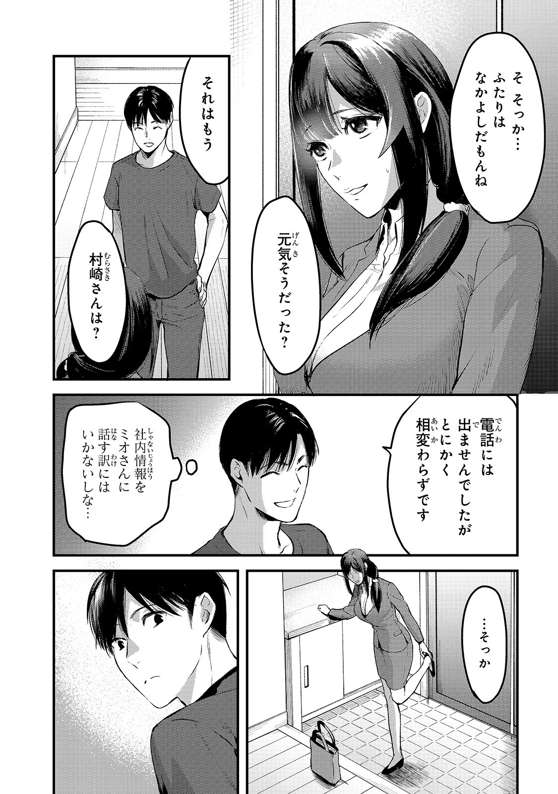 TSUKI 50-MAN MORATTE MO IKIGAI NO NAI TONARI NO ONEE-SAN NI 30-MAN DE YATOWARETE &quotOKAERI" TTE IU OSHIGOTO GA TANOSHII - raw - Chapter 8 - https://jpdd.ccdd.to/JPDD/tsuki50manmorattemoikigainonaitonarinooneesanni30mandeyatowareteokaeritteiuoshigotogatanoshii/155866/gvgl13ek2yb.jpg
