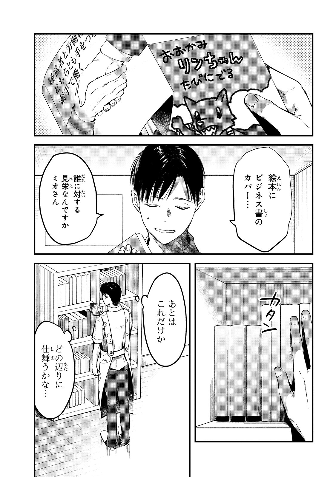 TSUKI 50-MAN MORATTE MO IKIGAI NO NAI TONARI NO ONEE-SAN NI 30-MAN DE YATOWARETE &quotOKAERI" TTE IU OSHIGOTO GA TANOSHII - raw - Chapter 8 - https://jpdd.ccdd.to/JPDD/tsuki50manmorattemoikigainonaitonarinooneesanni30mandeyatowareteokaeritteiuoshigotogatanoshii/155866/jjfzj5e2sor.jpg