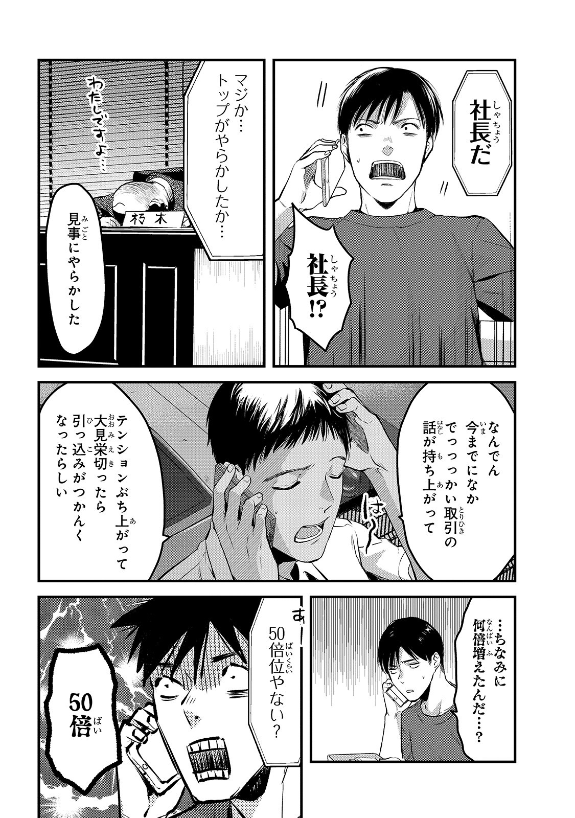 TSUKI 50-MAN MORATTE MO IKIGAI NO NAI TONARI NO ONEE-SAN NI 30-MAN DE YATOWARETE &quotOKAERI" TTE IU OSHIGOTO GA TANOSHII - raw - Chapter 8 - https://jpdd.ccdd.to/JPDD/tsuki50manmorattemoikigainonaitonarinooneesanni30mandeyatowareteokaeritteiuoshigotogatanoshii/155866/msdmockwqqe.jpg