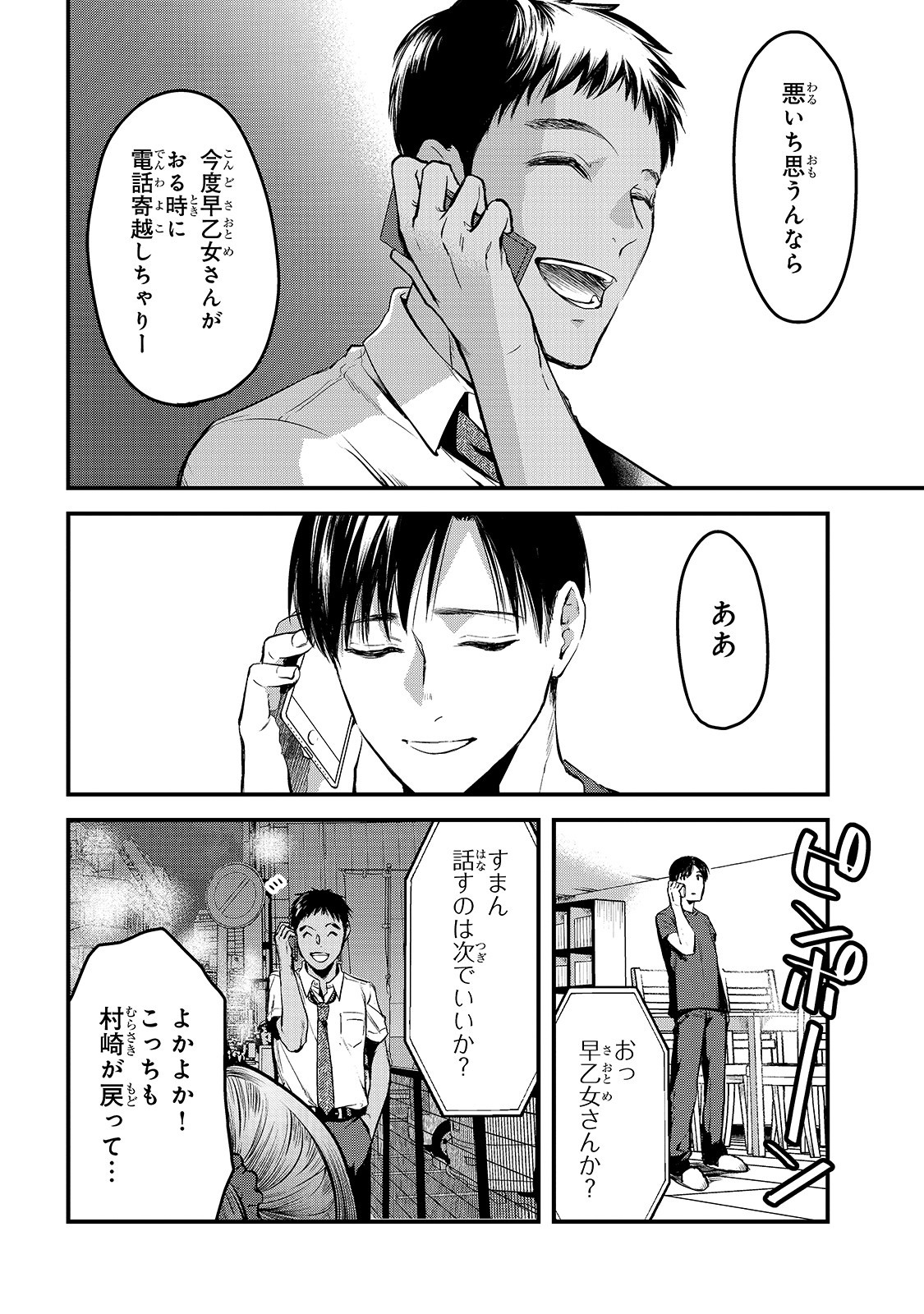 TSUKI 50-MAN MORATTE MO IKIGAI NO NAI TONARI NO ONEE-SAN NI 30-MAN DE YATOWARETE &quotOKAERI" TTE IU OSHIGOTO GA TANOSHII - raw - Chapter 8 - https://jpdd.ccdd.to/JPDD/tsuki50manmorattemoikigainonaitonarinooneesanni30mandeyatowareteokaeritteiuoshigotogatanoshii/155866/srleevqtbmt.jpg