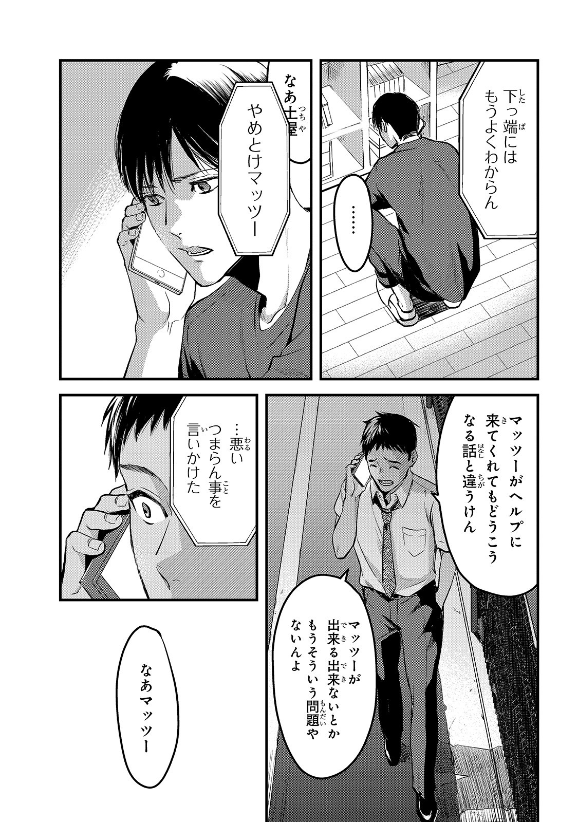 TSUKI 50-MAN MORATTE MO IKIGAI NO NAI TONARI NO ONEE-SAN NI 30-MAN DE YATOWARETE &quotOKAERI" TTE IU OSHIGOTO GA TANOSHII - raw - Chapter 8 - https://jpdd.ccdd.to/JPDD/tsuki50manmorattemoikigainonaitonarinooneesanni30mandeyatowareteokaeritteiuoshigotogatanoshii/155866/txgfezkd4d5.jpg