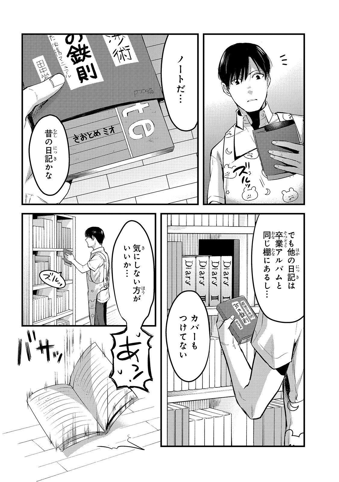 TSUKI 50-MAN MORATTE MO IKIGAI NO NAI TONARI NO ONEE-SAN NI 30-MAN DE YATOWARETE &quotOKAERI" TTE IU OSHIGOTO GA TANOSHII - raw - Chapter 8 - https://jpdd.ccdd.to/JPDD/tsuki50manmorattemoikigainonaitonarinooneesanni30mandeyatowareteokaeritteiuoshigotogatanoshii/155866/vei0ijssaug.jpg