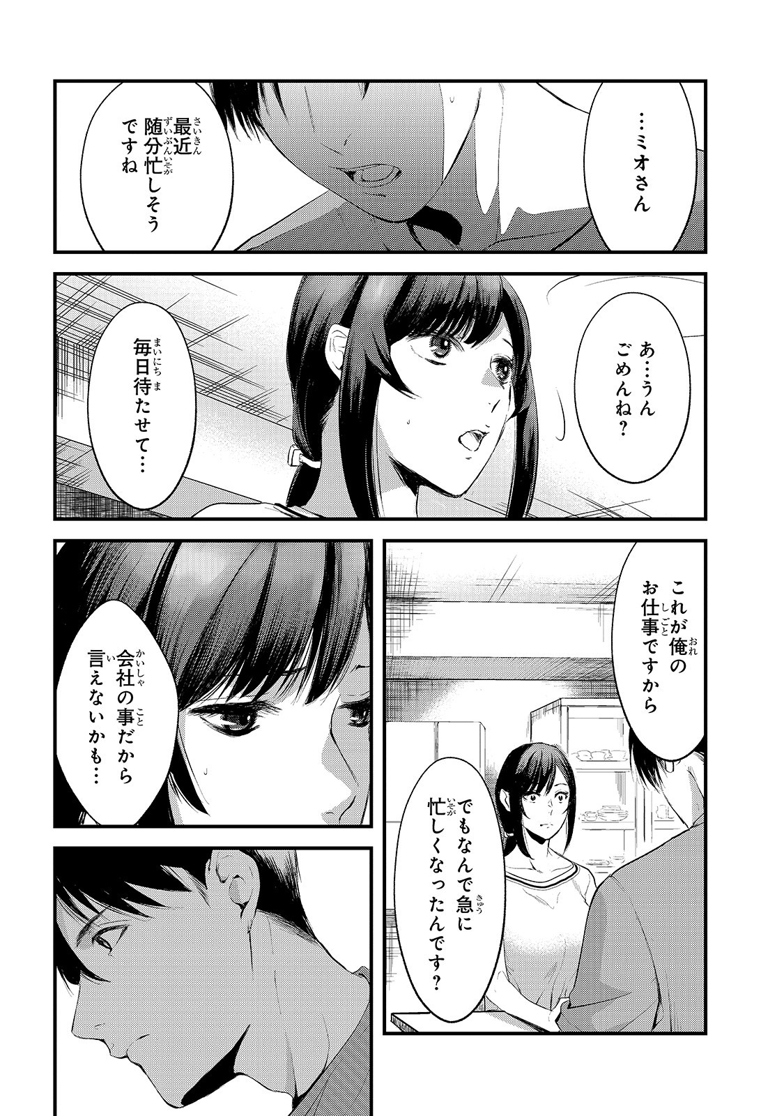 TSUKI 50-MAN MORATTE MO IKIGAI NO NAI TONARI NO ONEE-SAN NI 30-MAN DE YATOWARETE &quotOKAERI" TTE IU OSHIGOTO GA TANOSHII - raw - Chapter 9 - https://jpdd.ccdd.to/JPDD/tsuki50manmorattemoikigainonaitonarinooneesanni30mandeyatowareteokaeritteiuoshigotogatanoshii/158637/0nwipmglrnt.jpg