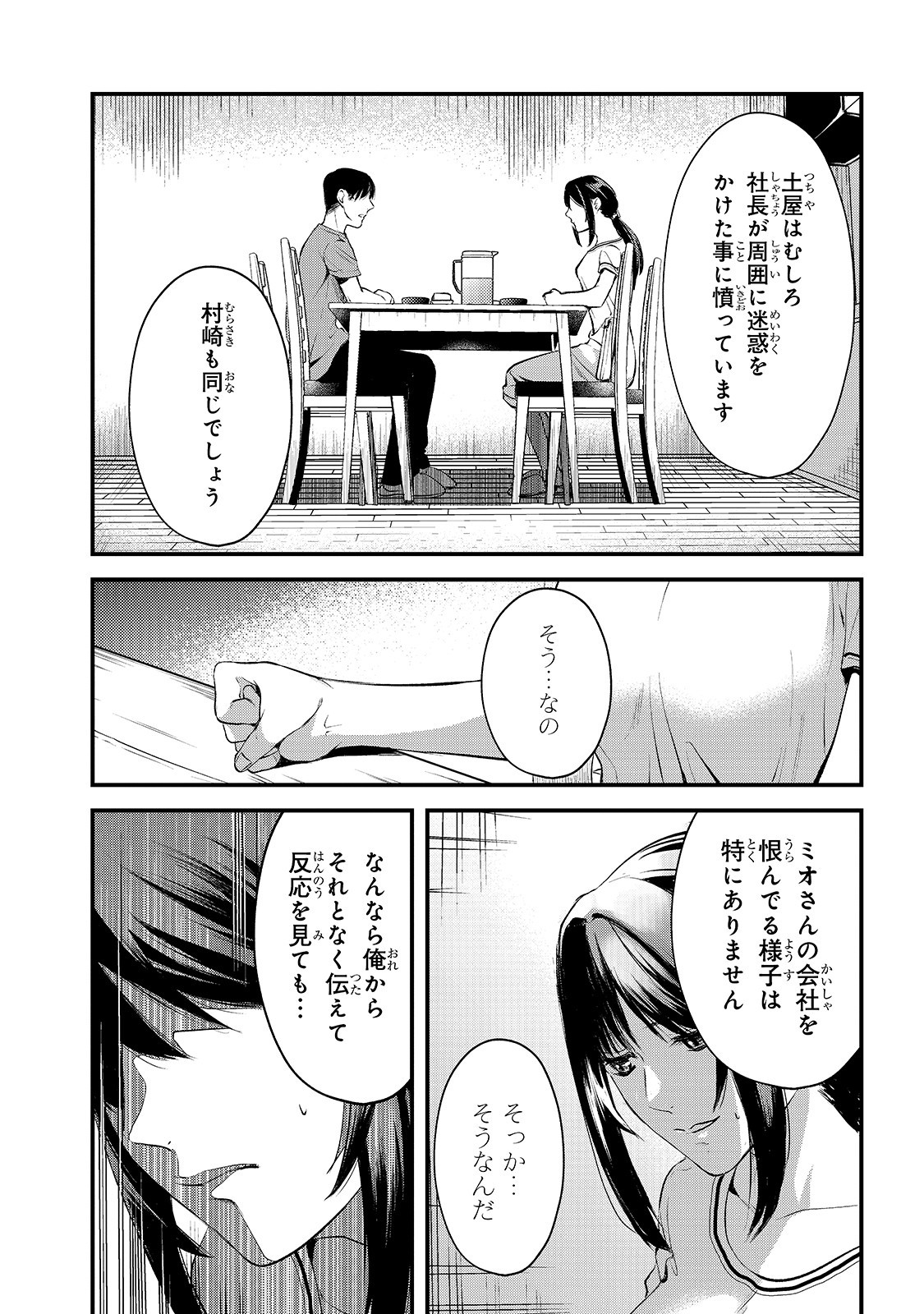 TSUKI 50-MAN MORATTE MO IKIGAI NO NAI TONARI NO ONEE-SAN NI 30-MAN DE YATOWARETE &quotOKAERI" TTE IU OSHIGOTO GA TANOSHII - raw - Chapter 9 - https://jpdd.ccdd.to/JPDD/tsuki50manmorattemoikigainonaitonarinooneesanni30mandeyatowareteokaeritteiuoshigotogatanoshii/158637/0xer3mt03dq.jpg