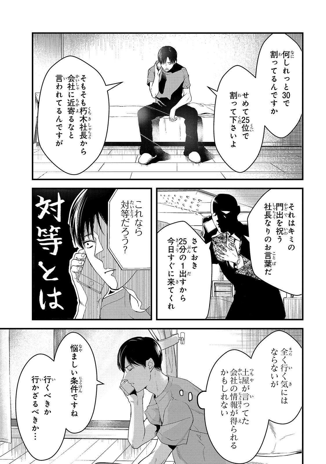 TSUKI 50-MAN MORATTE MO IKIGAI NO NAI TONARI NO ONEE-SAN NI 30-MAN DE YATOWARETE &quotOKAERI" TTE IU OSHIGOTO GA TANOSHII - raw - Chapter 9 - https://jpdd.ccdd.to/JPDD/tsuki50manmorattemoikigainonaitonarinooneesanni30mandeyatowareteokaeritteiuoshigotogatanoshii/158637/2gqtqaxk5qm.jpg
