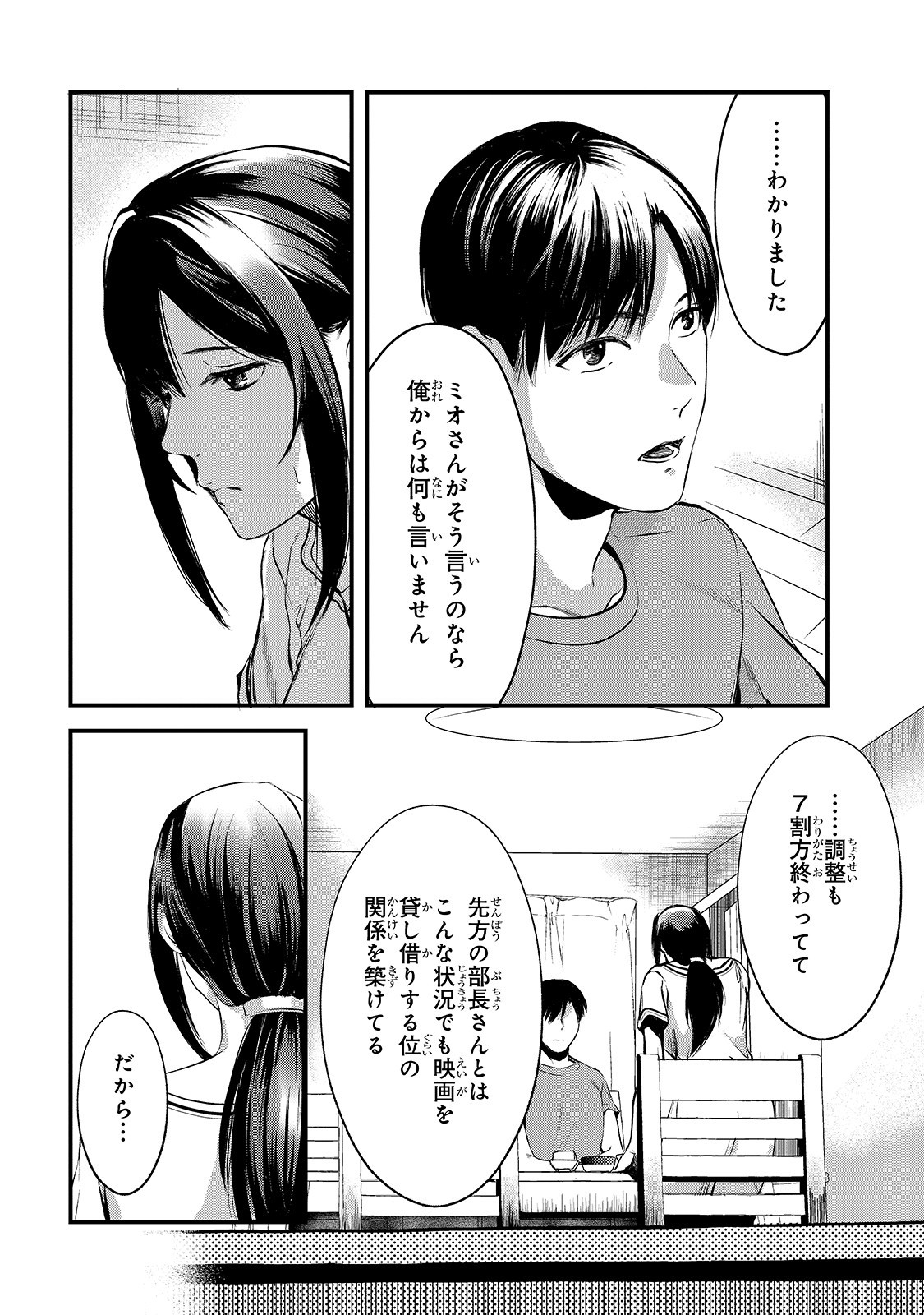 TSUKI 50-MAN MORATTE MO IKIGAI NO NAI TONARI NO ONEE-SAN NI 30-MAN DE YATOWARETE &quotOKAERI" TTE IU OSHIGOTO GA TANOSHII - raw - Chapter 9 - https://jpdd.ccdd.to/JPDD/tsuki50manmorattemoikigainonaitonarinooneesanni30mandeyatowareteokaeritteiuoshigotogatanoshii/158637/30ors1oqihw.jpg