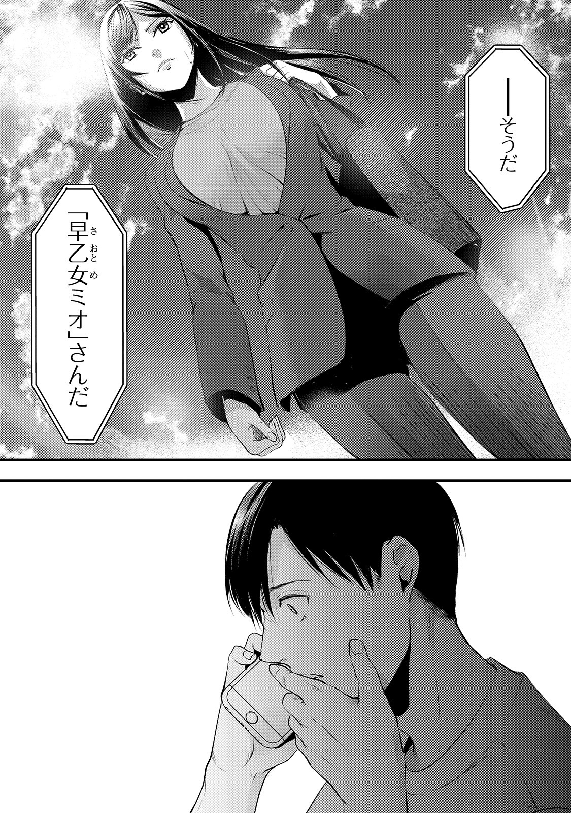 TSUKI 50-MAN MORATTE MO IKIGAI NO NAI TONARI NO ONEE-SAN NI 30-MAN DE YATOWARETE &quotOKAERI" TTE IU OSHIGOTO GA TANOSHII - raw - Chapter 9 - https://jpdd.ccdd.to/JPDD/tsuki50manmorattemoikigainonaitonarinooneesanni30mandeyatowareteokaeritteiuoshigotogatanoshii/158637/3w5mmjjtizi.jpg