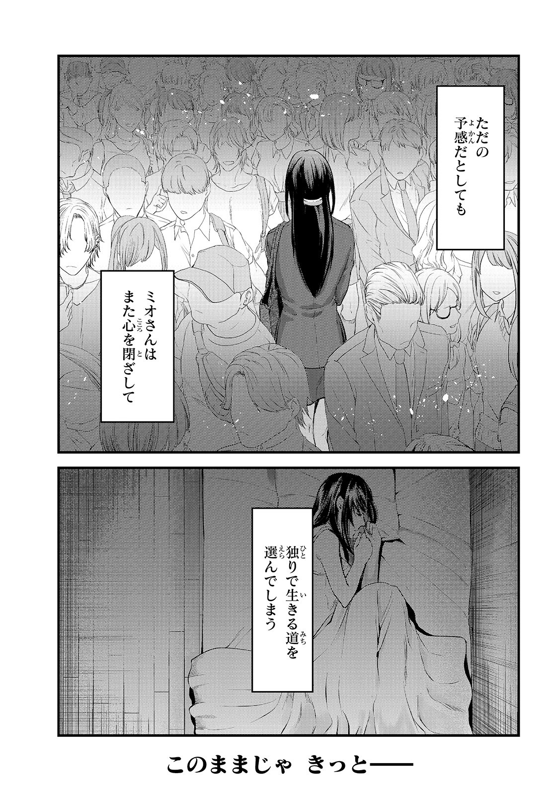 TSUKI 50-MAN MORATTE MO IKIGAI NO NAI TONARI NO ONEE-SAN NI 30-MAN DE YATOWARETE &quotOKAERI" TTE IU OSHIGOTO GA TANOSHII - raw - Chapter 9 - https://jpdd.ccdd.to/JPDD/tsuki50manmorattemoikigainonaitonarinooneesanni30mandeyatowareteokaeritteiuoshigotogatanoshii/158637/hiupidpr523.jpg