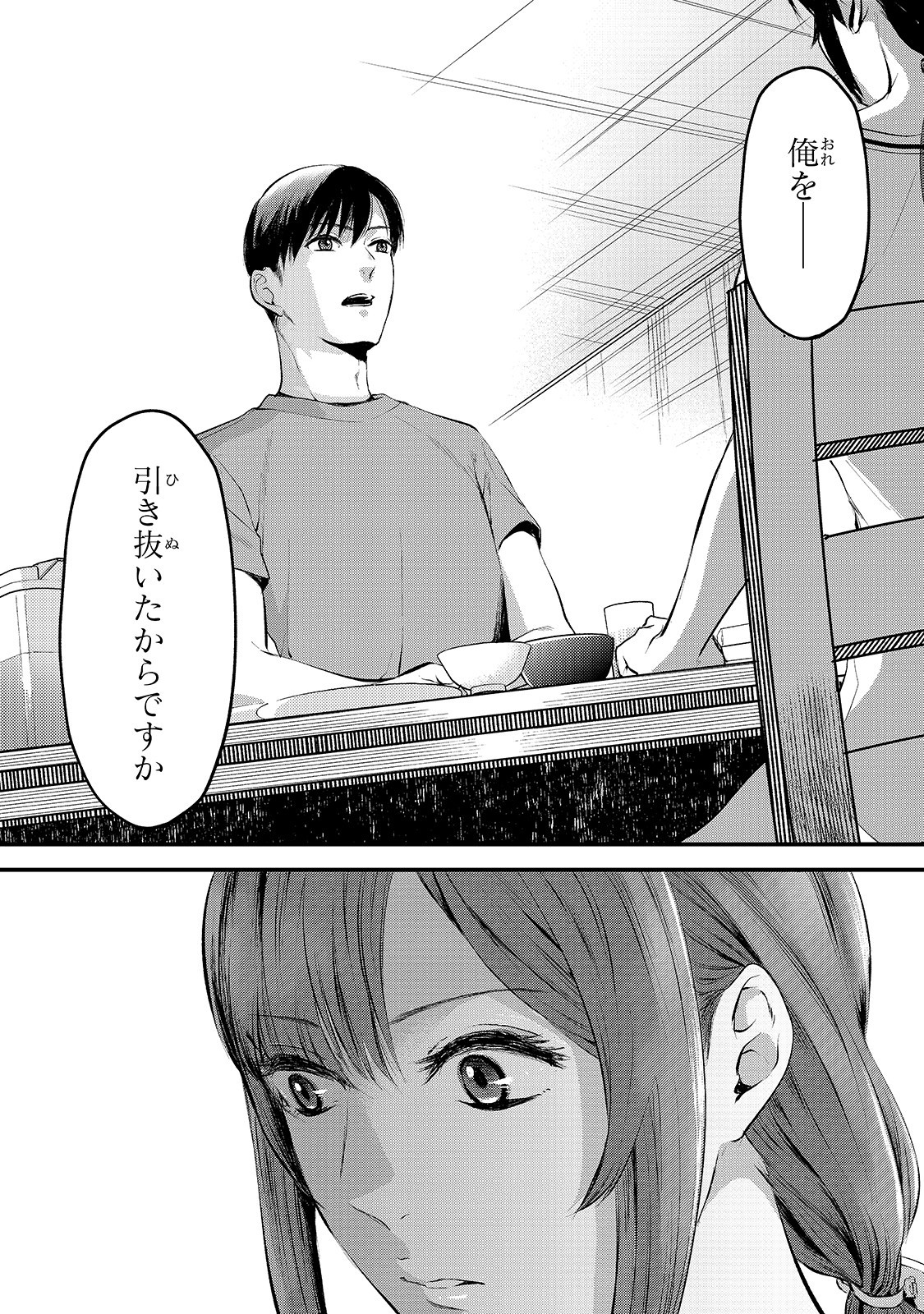 TSUKI 50-MAN MORATTE MO IKIGAI NO NAI TONARI NO ONEE-SAN NI 30-MAN DE YATOWARETE &quotOKAERI" TTE IU OSHIGOTO GA TANOSHII - raw - Chapter 9 - https://jpdd.ccdd.to/JPDD/tsuki50manmorattemoikigainonaitonarinooneesanni30mandeyatowareteokaeritteiuoshigotogatanoshii/158637/jtfnpjlp5tj.jpg