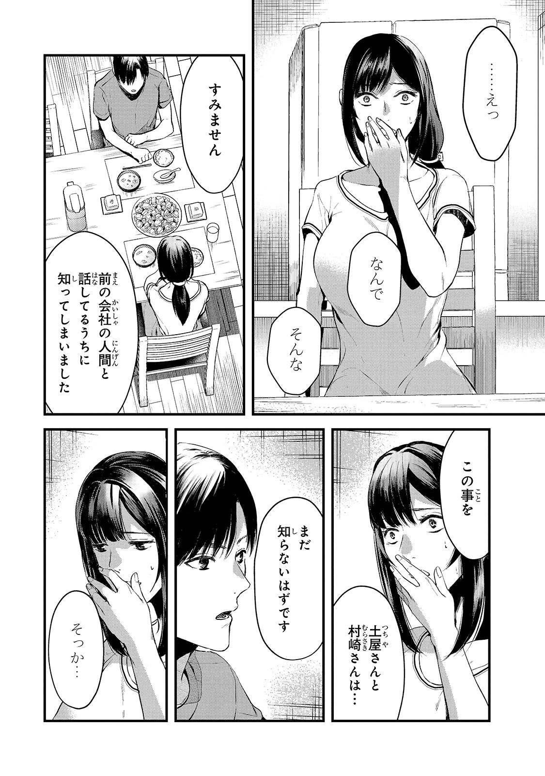 TSUKI 50-MAN MORATTE MO IKIGAI NO NAI TONARI NO ONEE-SAN NI 30-MAN DE YATOWARETE &quotOKAERI" TTE IU OSHIGOTO GA TANOSHII - raw - Chapter 9 - https://jpdd.ccdd.to/JPDD/tsuki50manmorattemoikigainonaitonarinooneesanni30mandeyatowareteokaeritteiuoshigotogatanoshii/158637/jvy120dz4jt.jpg
