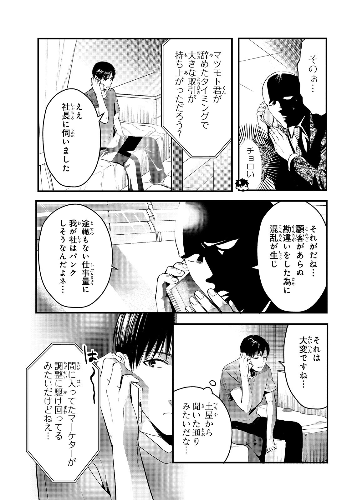 TSUKI 50-MAN MORATTE MO IKIGAI NO NAI TONARI NO ONEE-SAN NI 30-MAN DE YATOWARETE &quotOKAERI" TTE IU OSHIGOTO GA TANOSHII - raw - Chapter 9 - https://jpdd.ccdd.to/JPDD/tsuki50manmorattemoikigainonaitonarinooneesanni30mandeyatowareteokaeritteiuoshigotogatanoshii/158637/laju0bbhywa.jpg